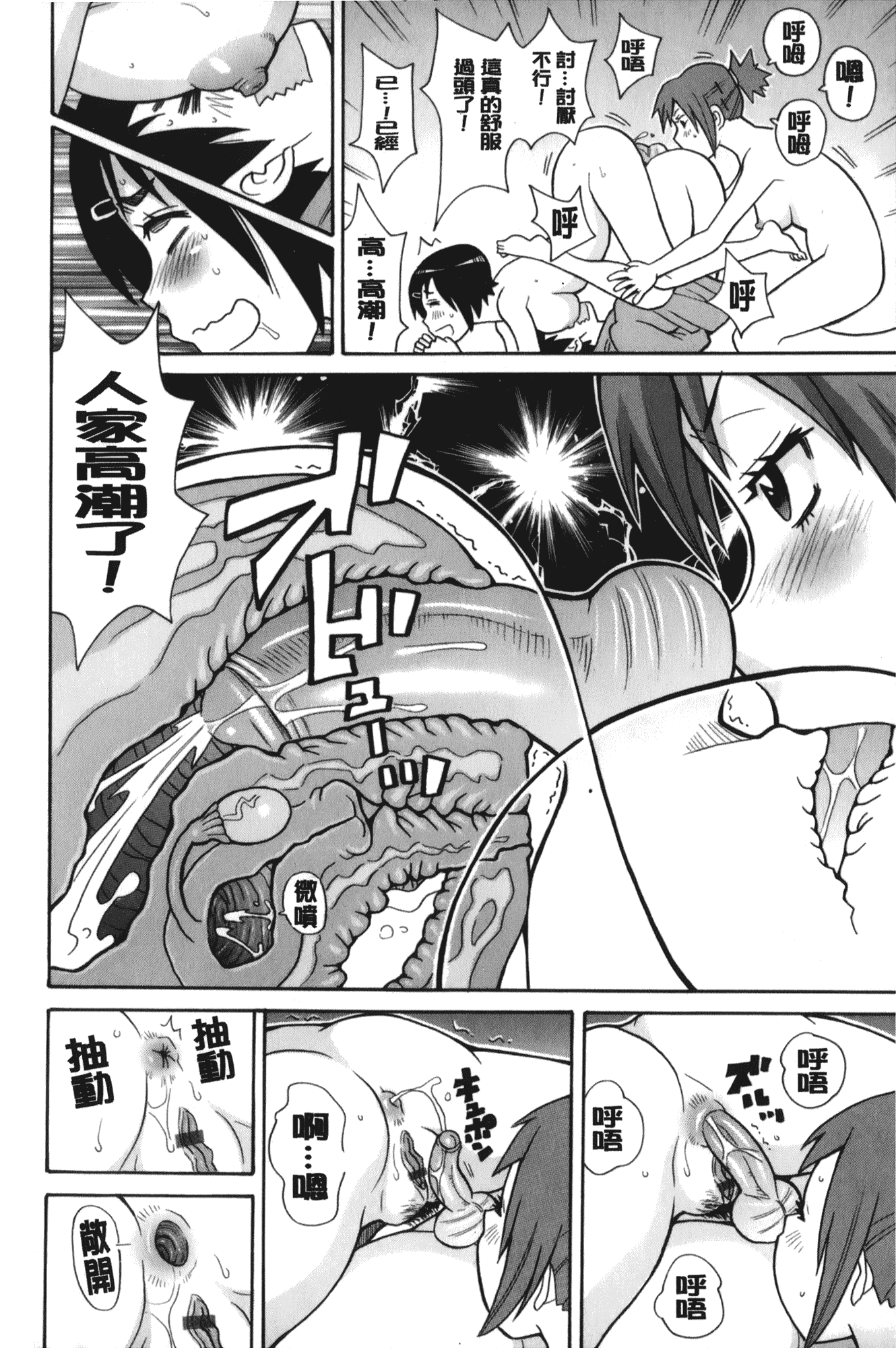 汉化版-[ジョン・K・ペー太] サーチ&悶絶デストロイ_第3集