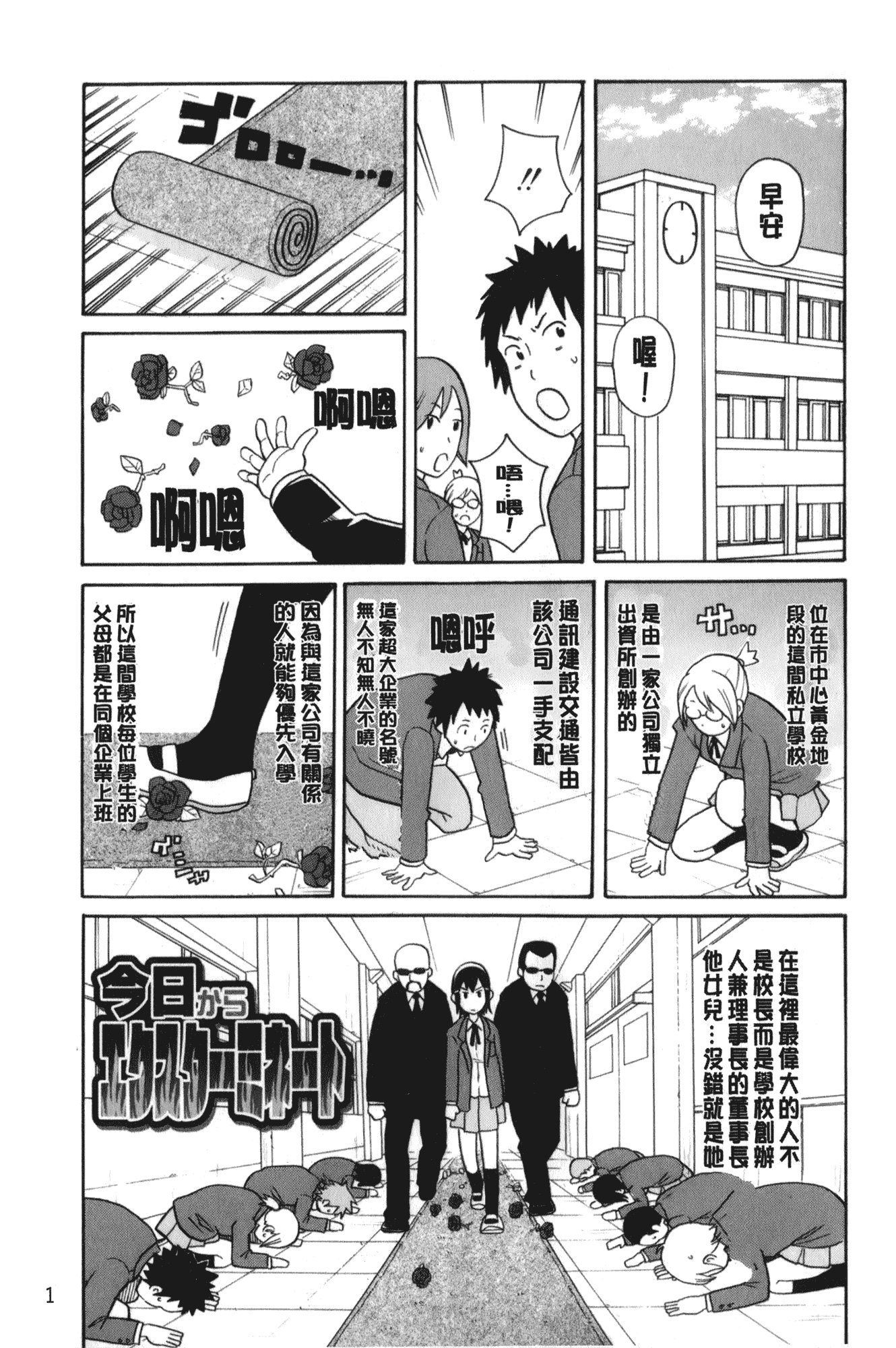 汉化版-[ジョン・K・ペー太] サーチ&悶絶デストロイ_第1集