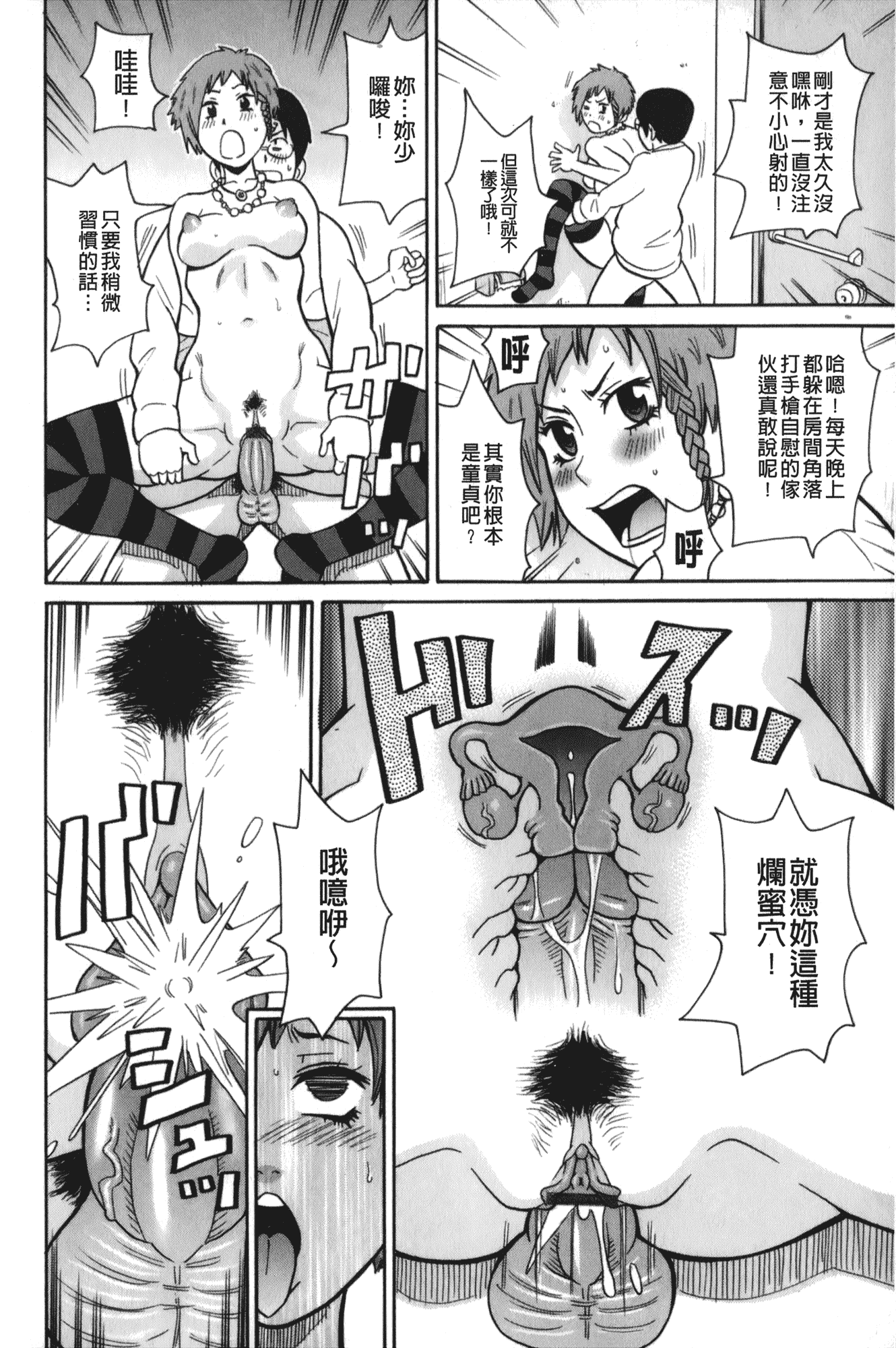 汉化版-[ジョン・K・ペー太] サーチ&悶絶デストロイ_第3集