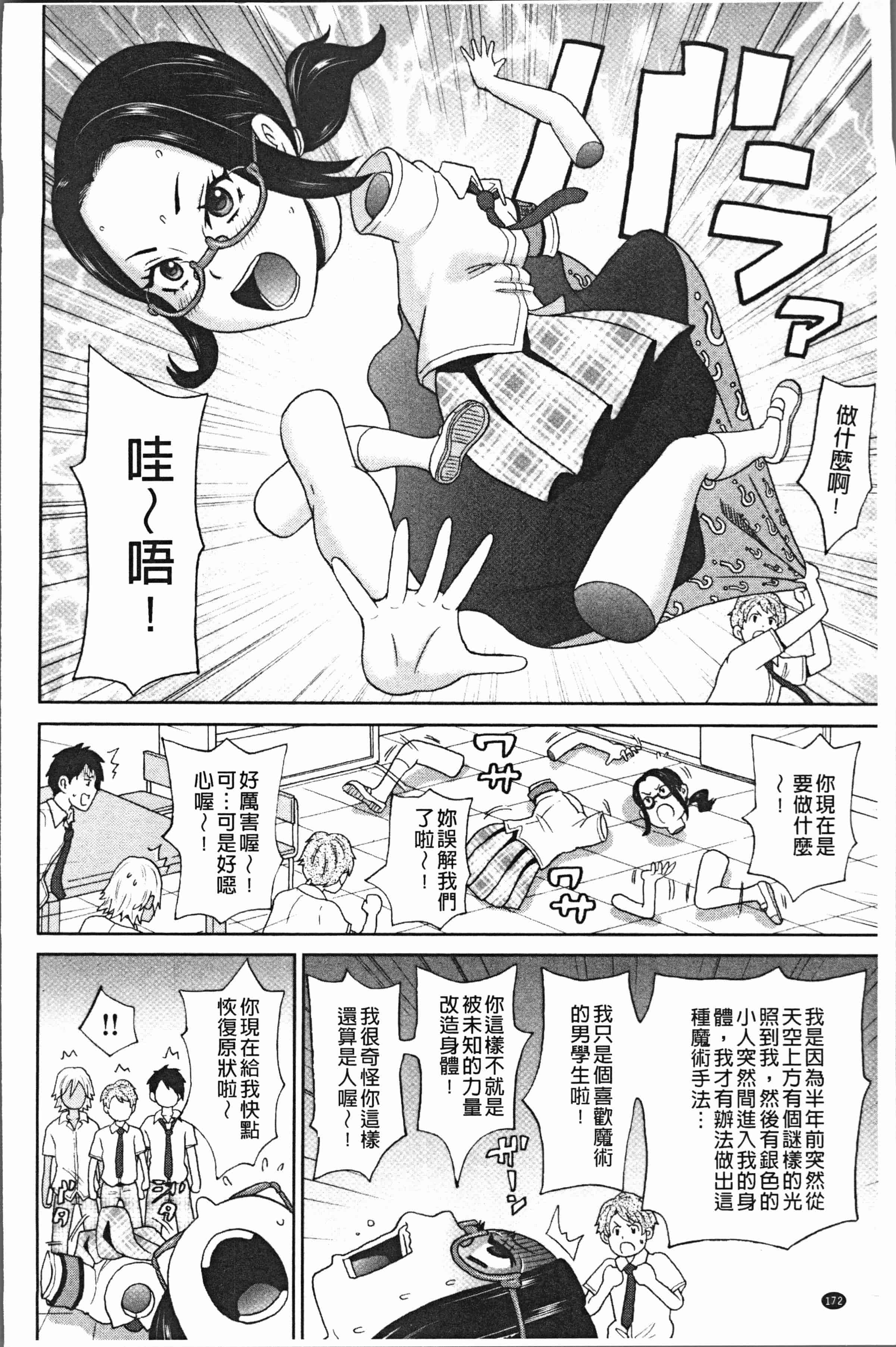 汉化版-[ジョン・K・ペー太] 悶絶フリースタイル [4K[S版]掃圖組]_第7集