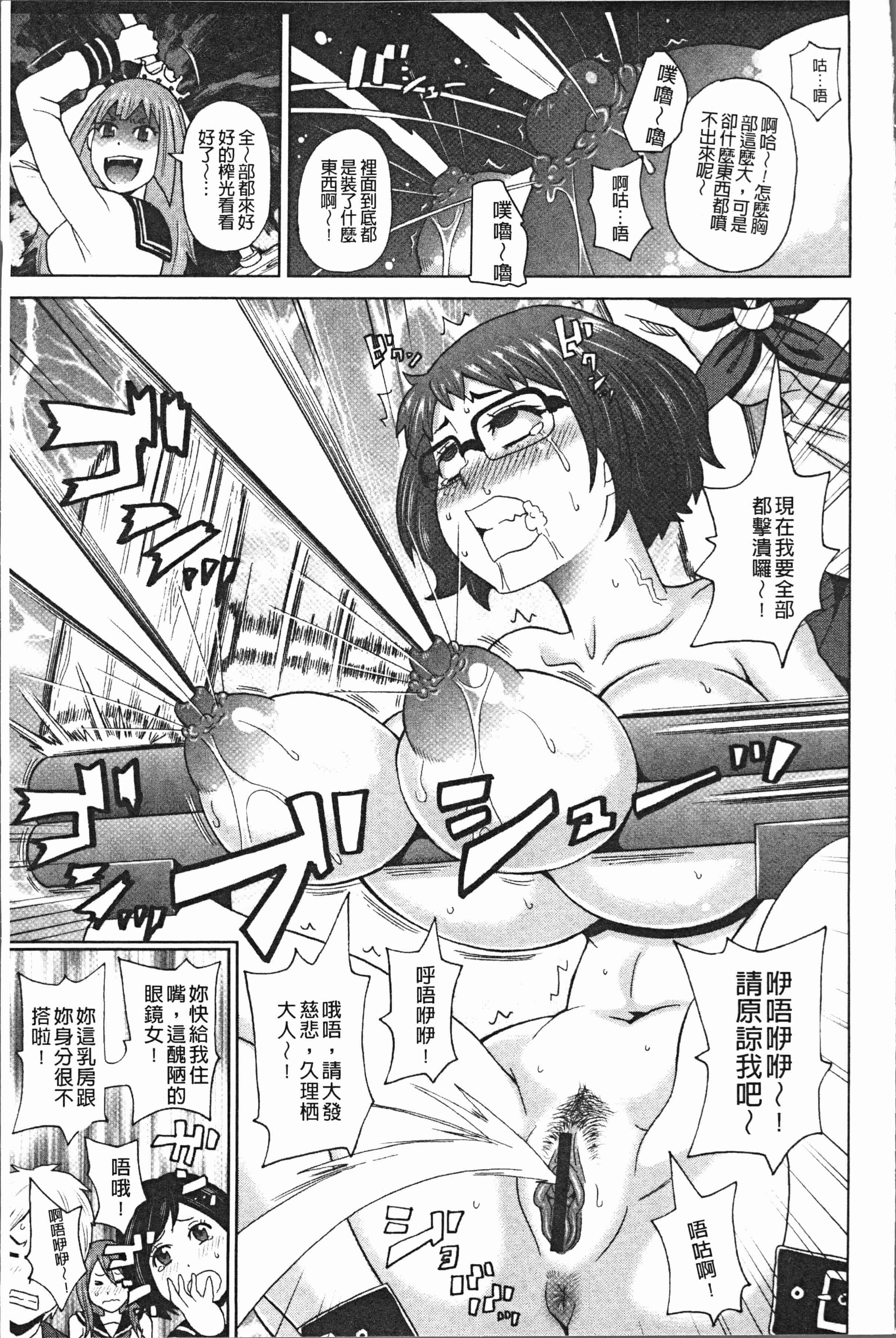 汉化版-[ジョン・K・ペー太] 悶絶フリースタイル [4K[S版]掃圖組]_第1集