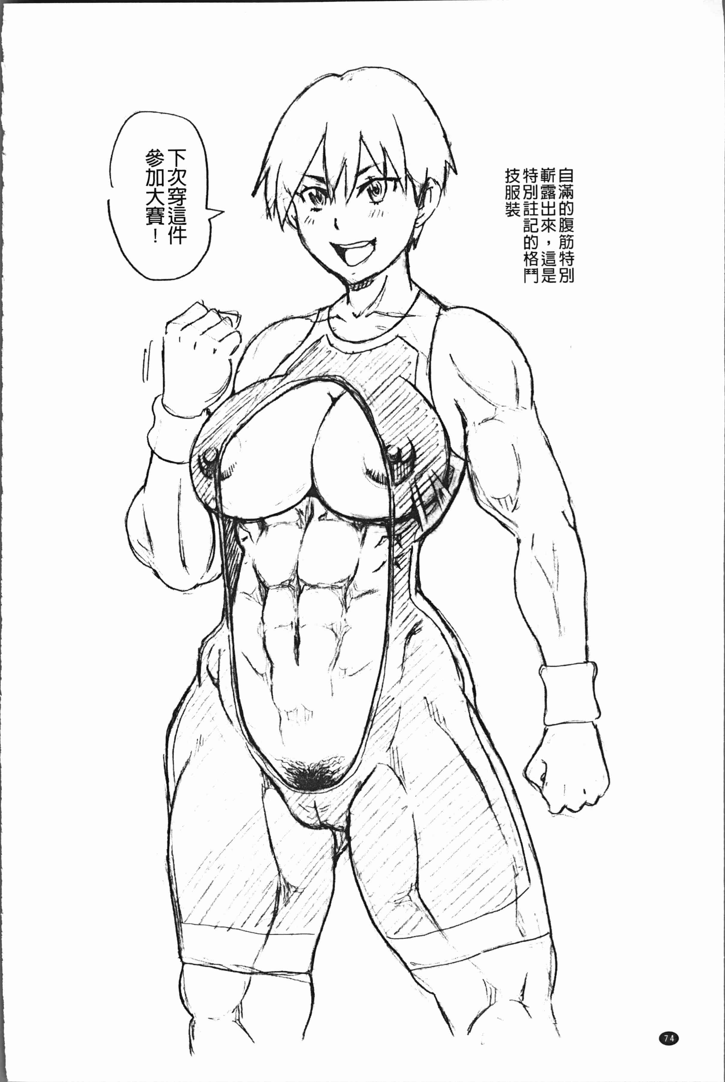 汉化版-[ジョン・K・ペー太] 悶絶フリースタイル [4K[S版]掃圖組]_第4集