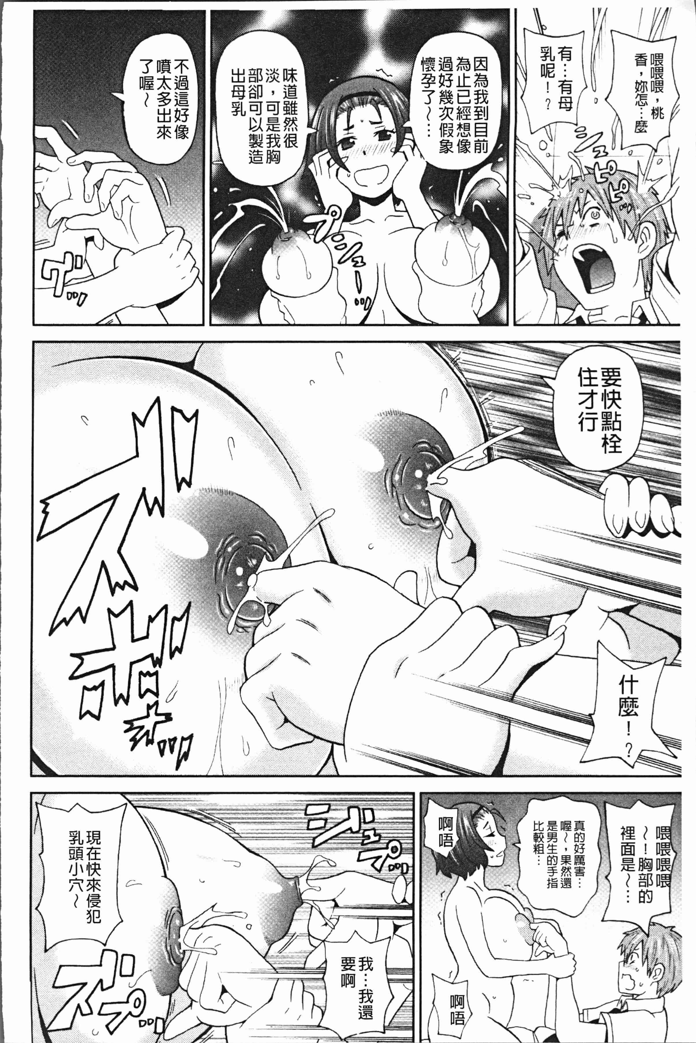 汉化版-[ジョン・K・ペー太] 悶絶フリースタイル [4K[S版]掃圖組]_第4集