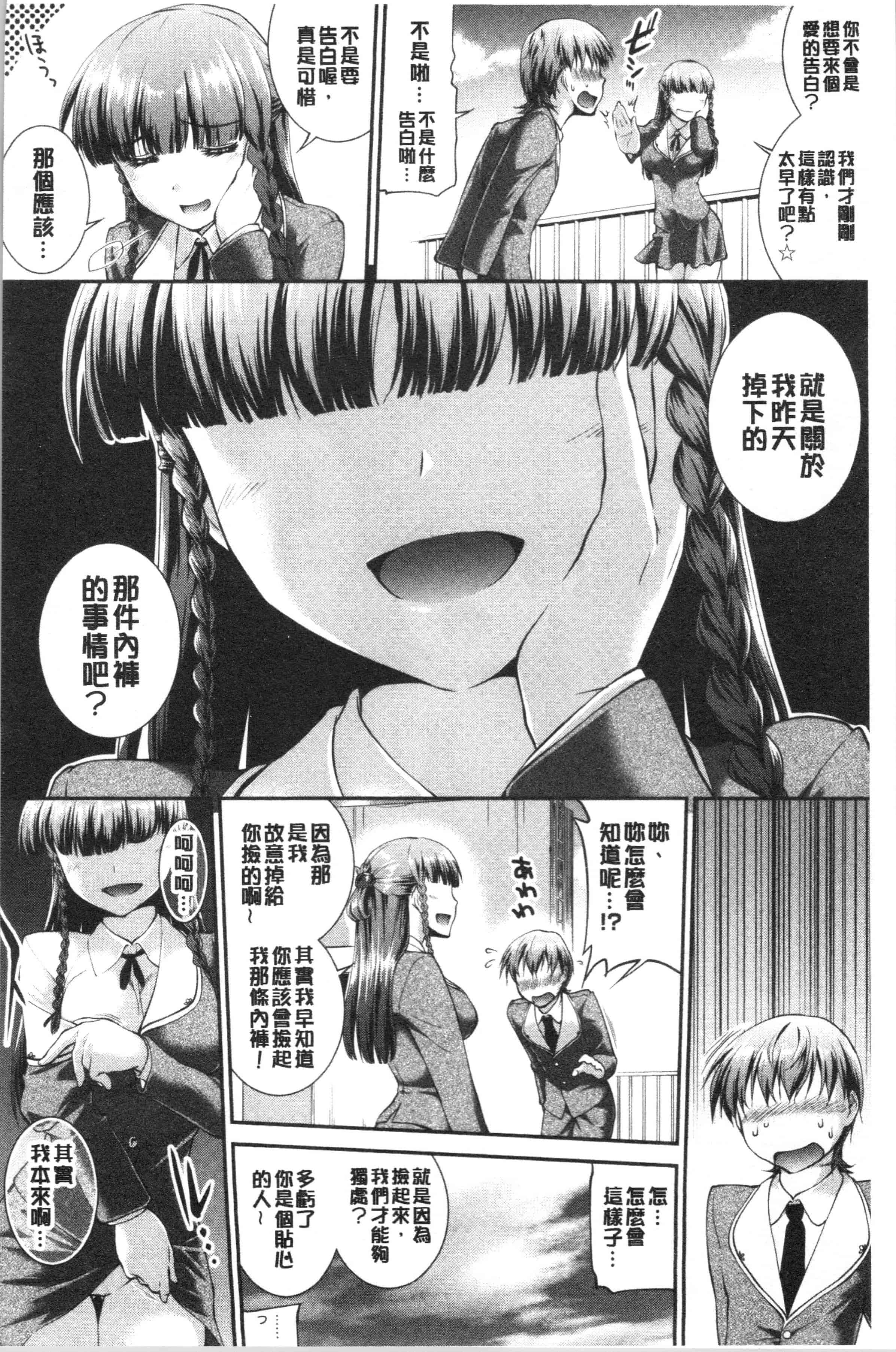 汉化版-[ジョン湿地王] 卑猥仕立ての果実 [4K[S版]掃圖組]_第1集