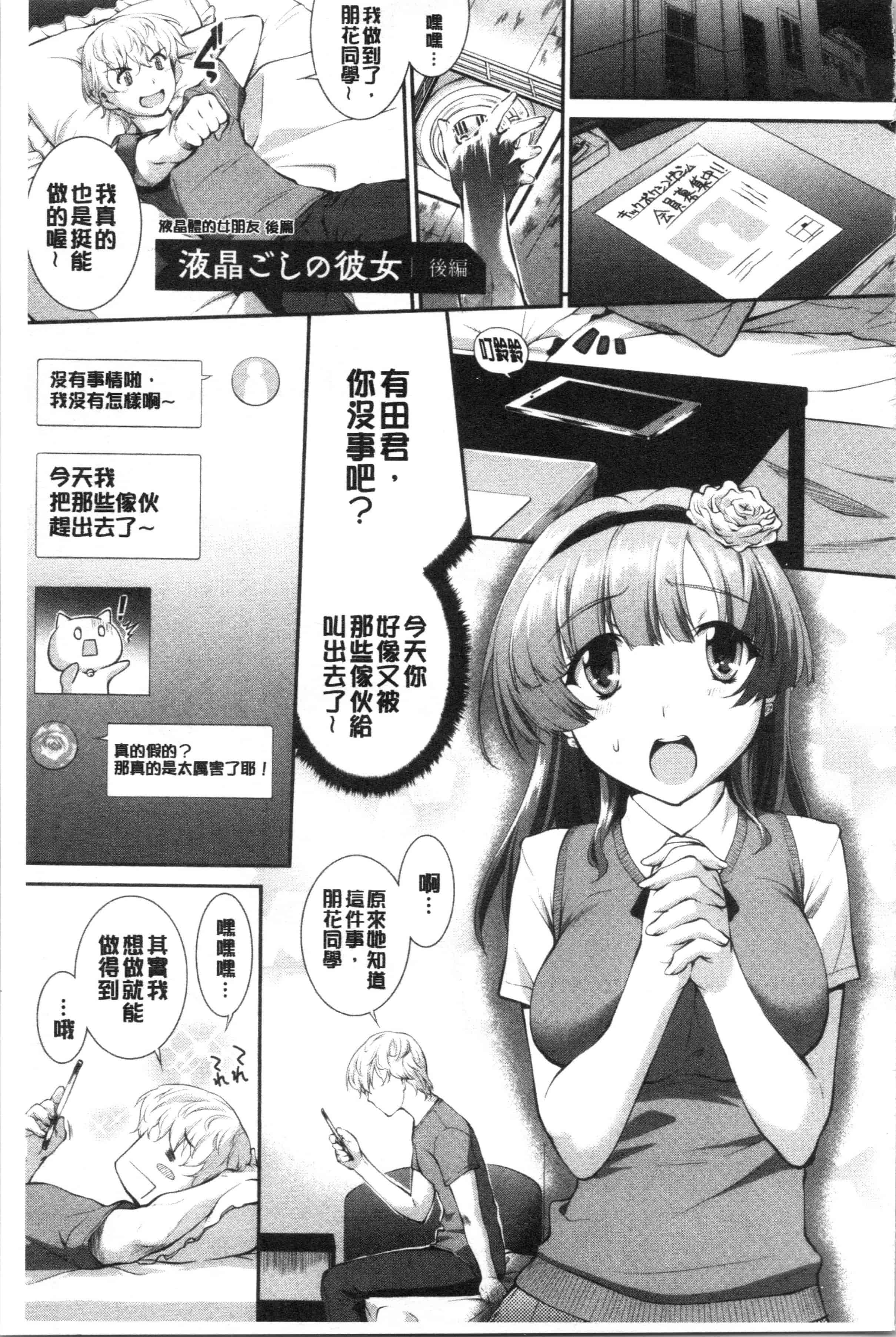 汉化版-[ジョン湿地王] 卑猥仕立ての果実 [4K[S版]掃圖組]_第5集