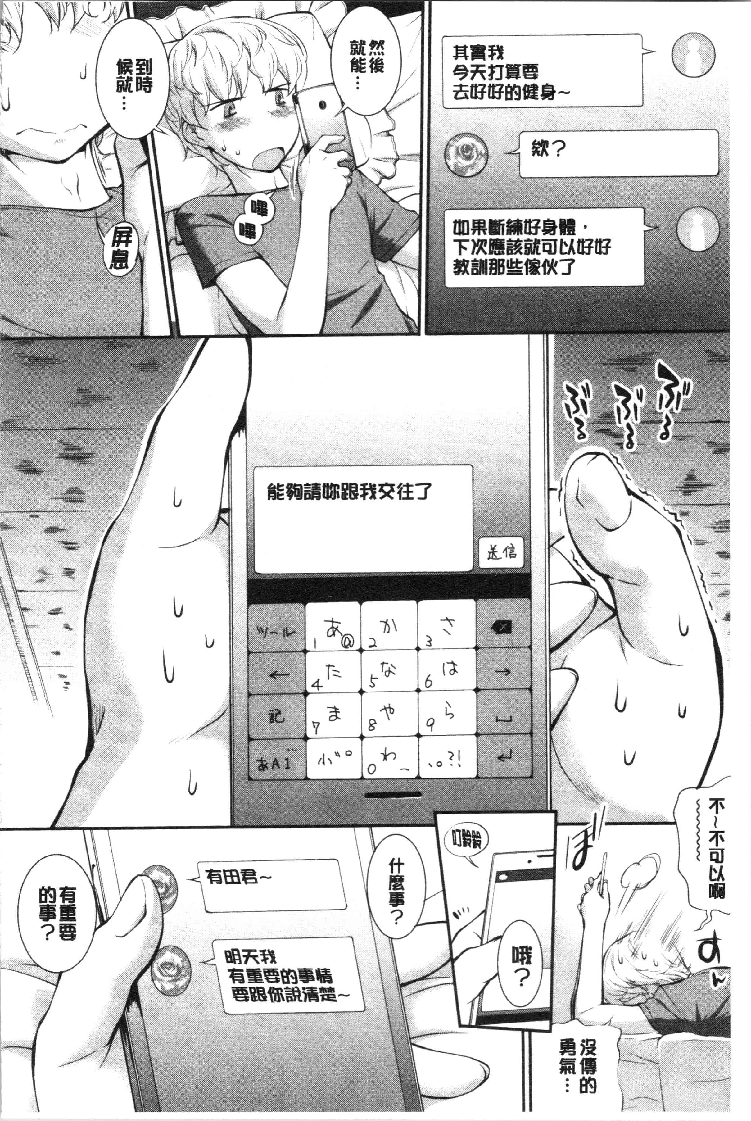 汉化版-[ジョン湿地王] 卑猥仕立ての果実 [4K[S版]掃圖組]_第5集