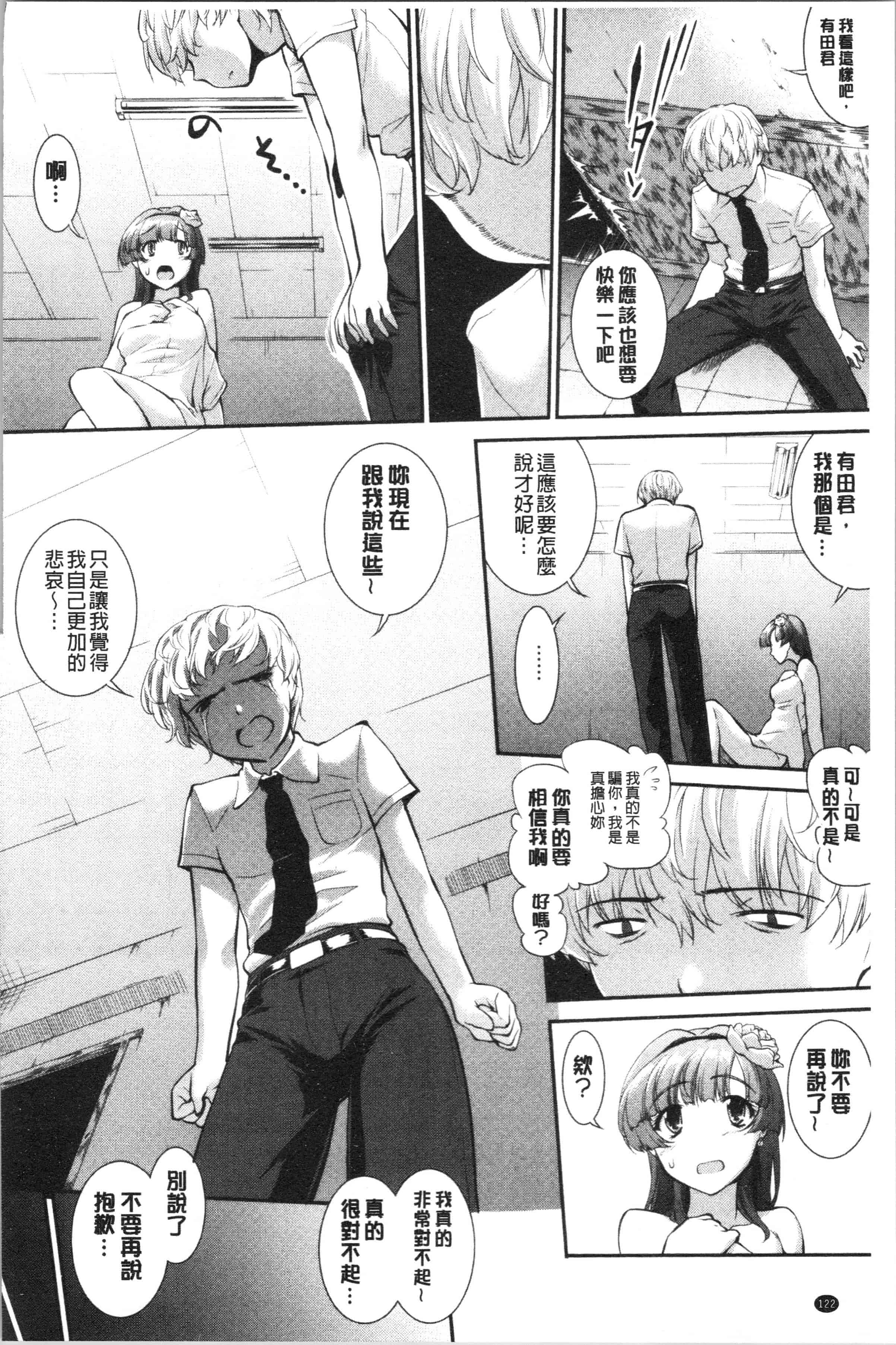 汉化版-[ジョン湿地王] 卑猥仕立ての果実 [4K[S版]掃圖組]_第5集