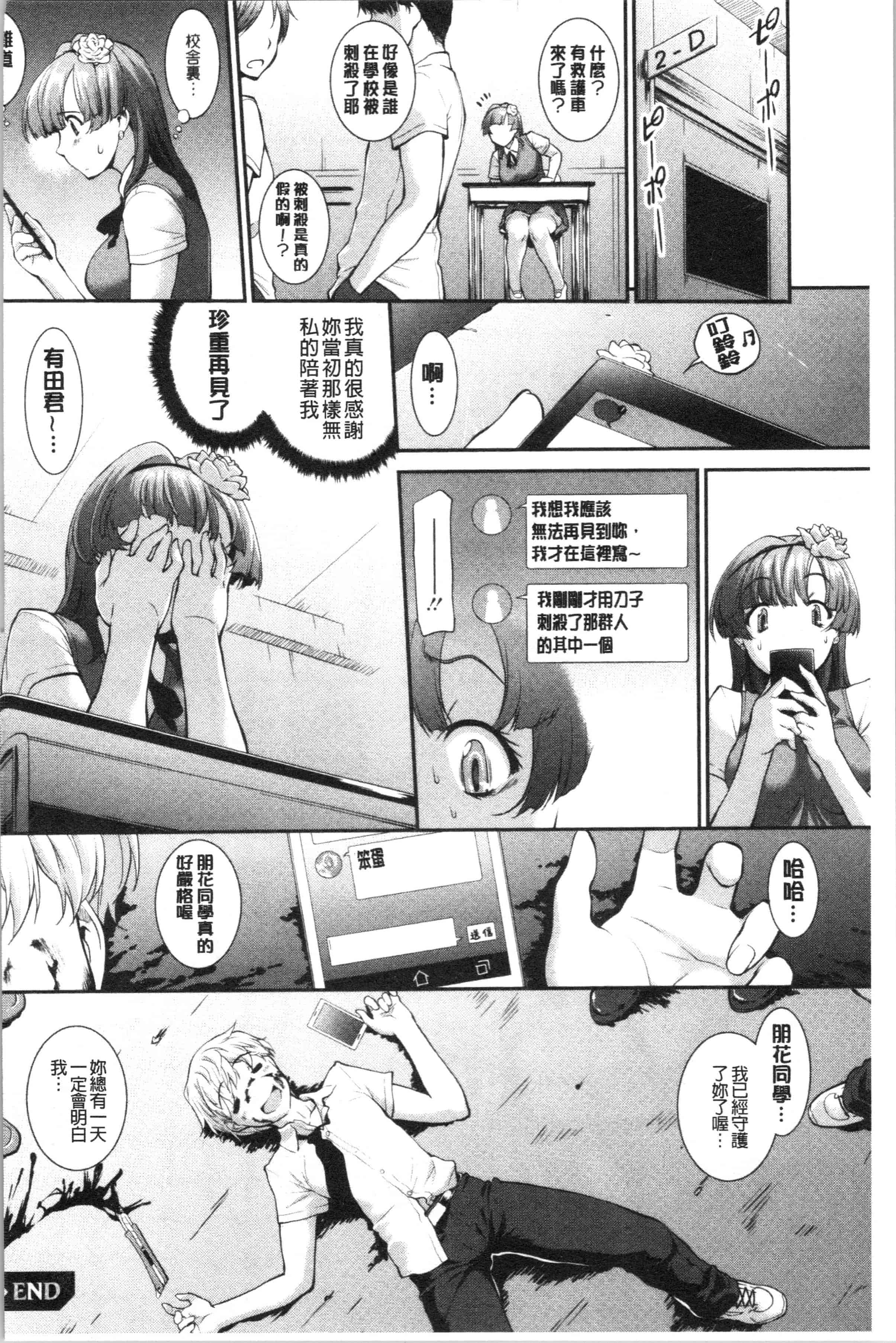 汉化版-[ジョン湿地王] 卑猥仕立ての果実 [4K[S版]掃圖組]_第6集