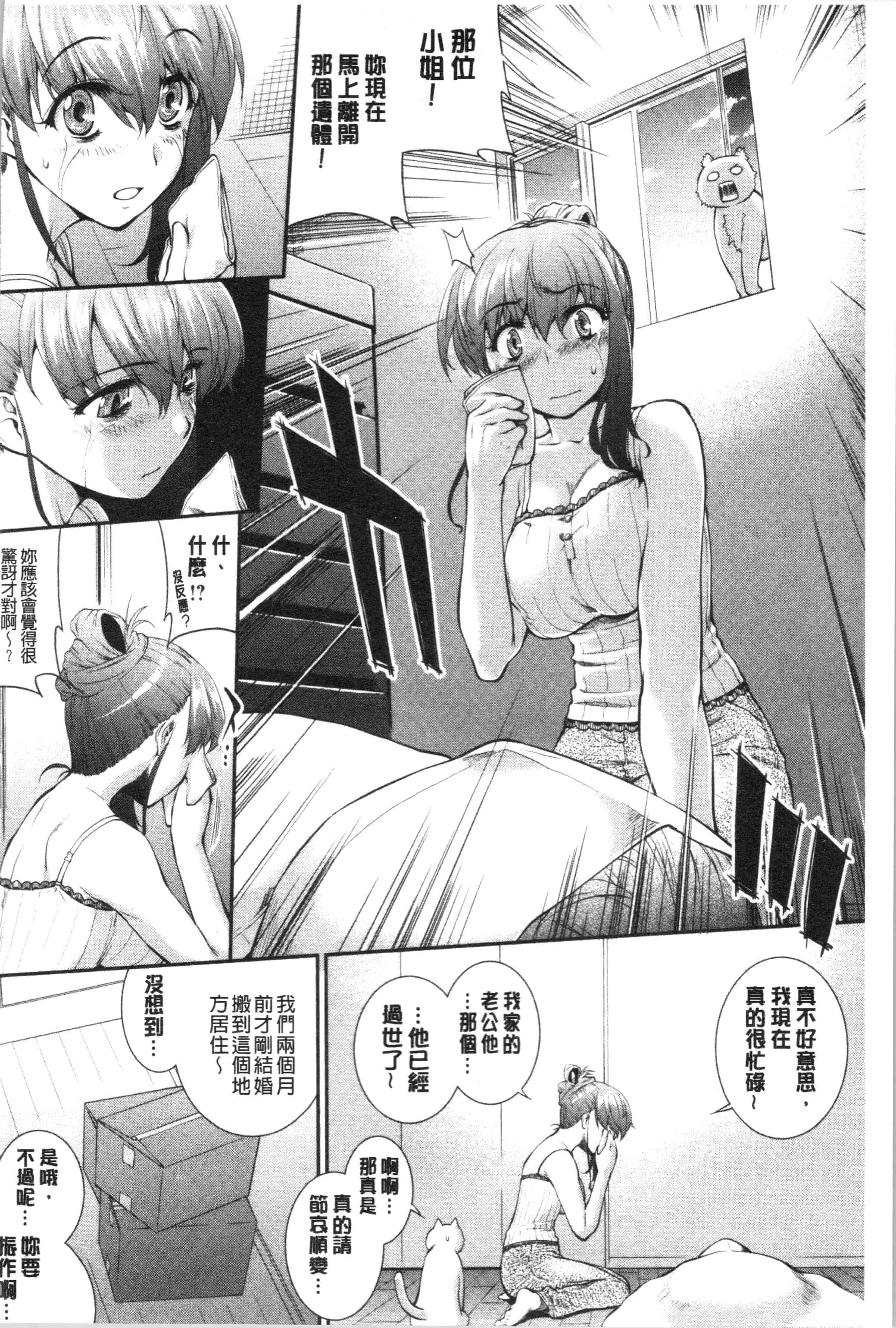 汉化版-[ジョン湿地王] 卑猥仕立ての果実 [4K[S版]掃圖組]_第6集
