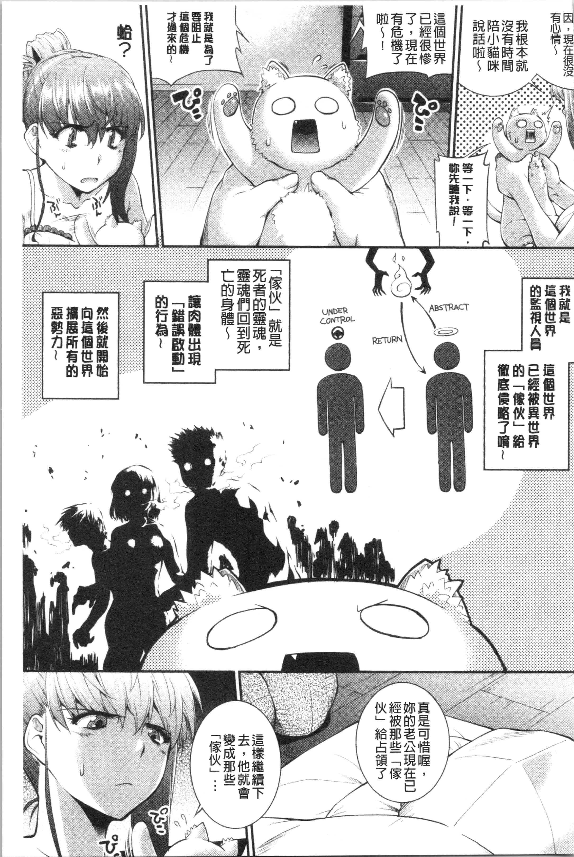 汉化版-[ジョン湿地王] 卑猥仕立ての果実 [4K[S版]掃圖組]_第6集