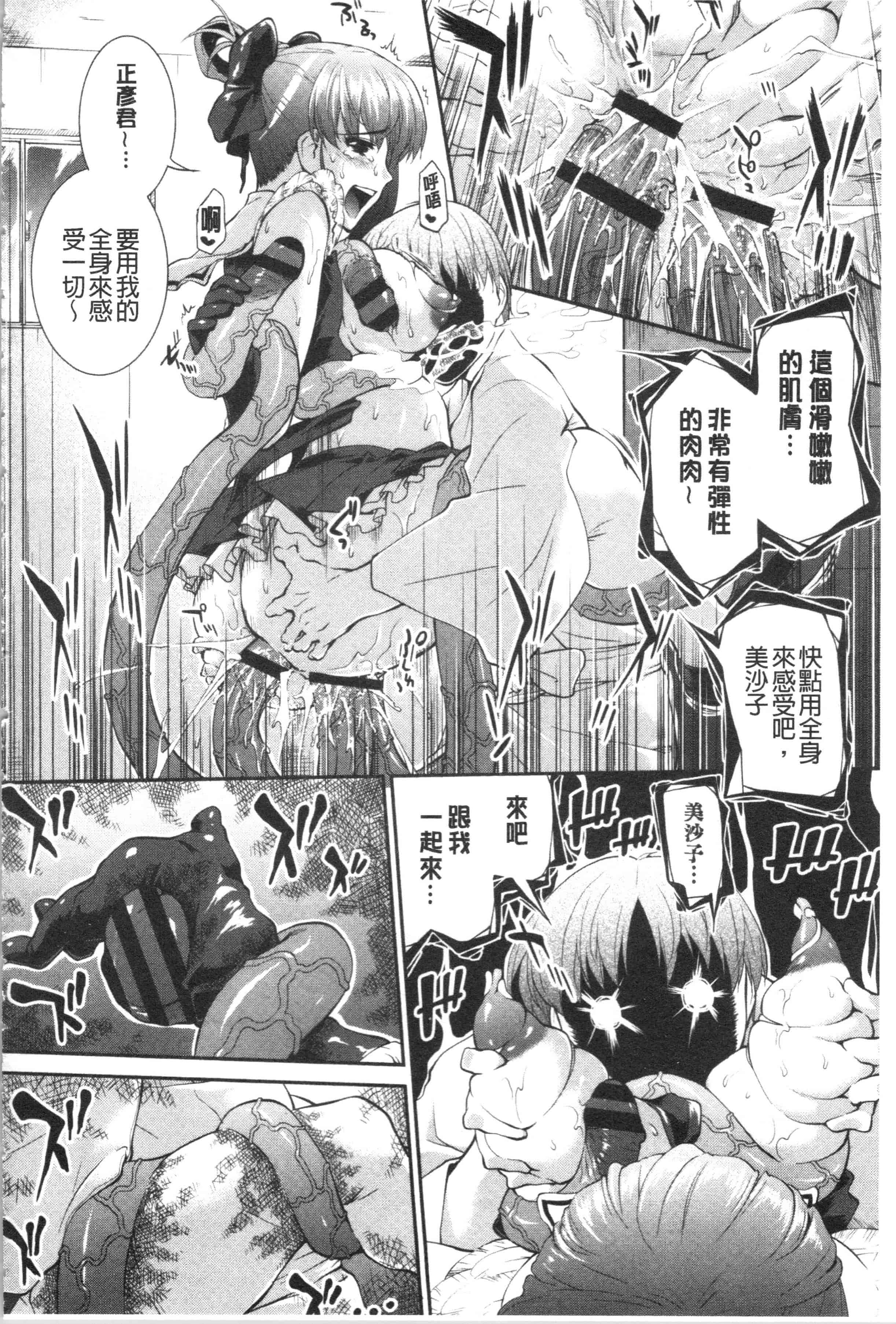 汉化版-[ジョン湿地王] 卑猥仕立ての果実 [4K[S版]掃圖組]_第6集