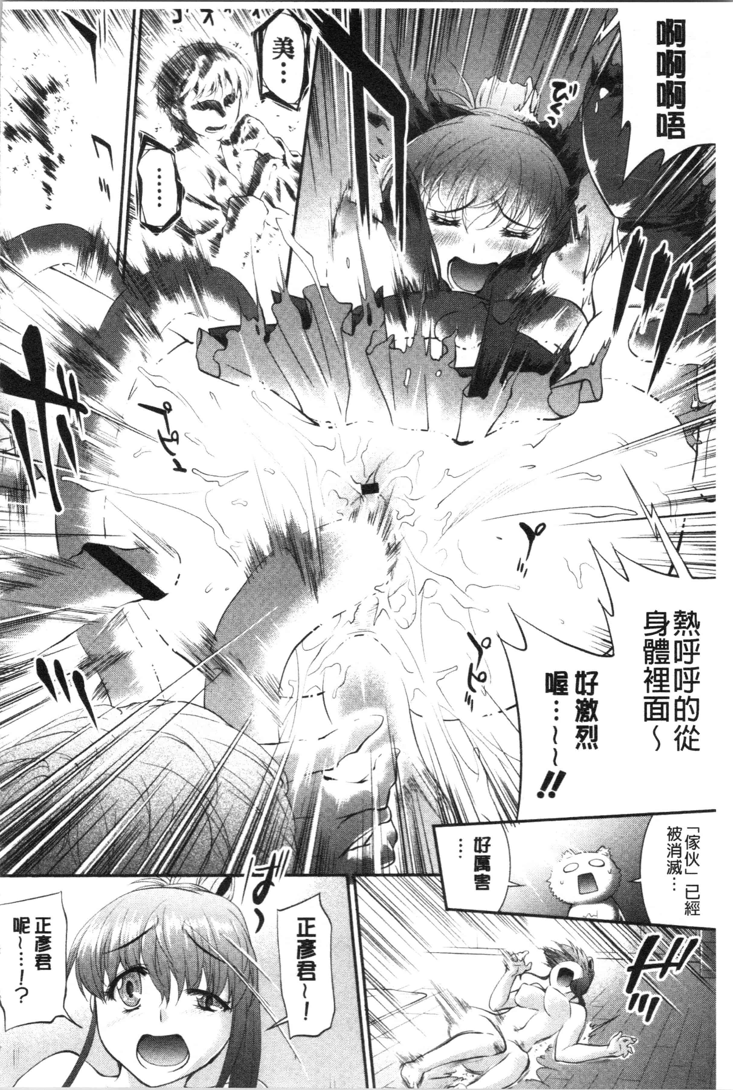 汉化版-[ジョン湿地王] 卑猥仕立ての果実 [4K[S版]掃圖組]_第6集