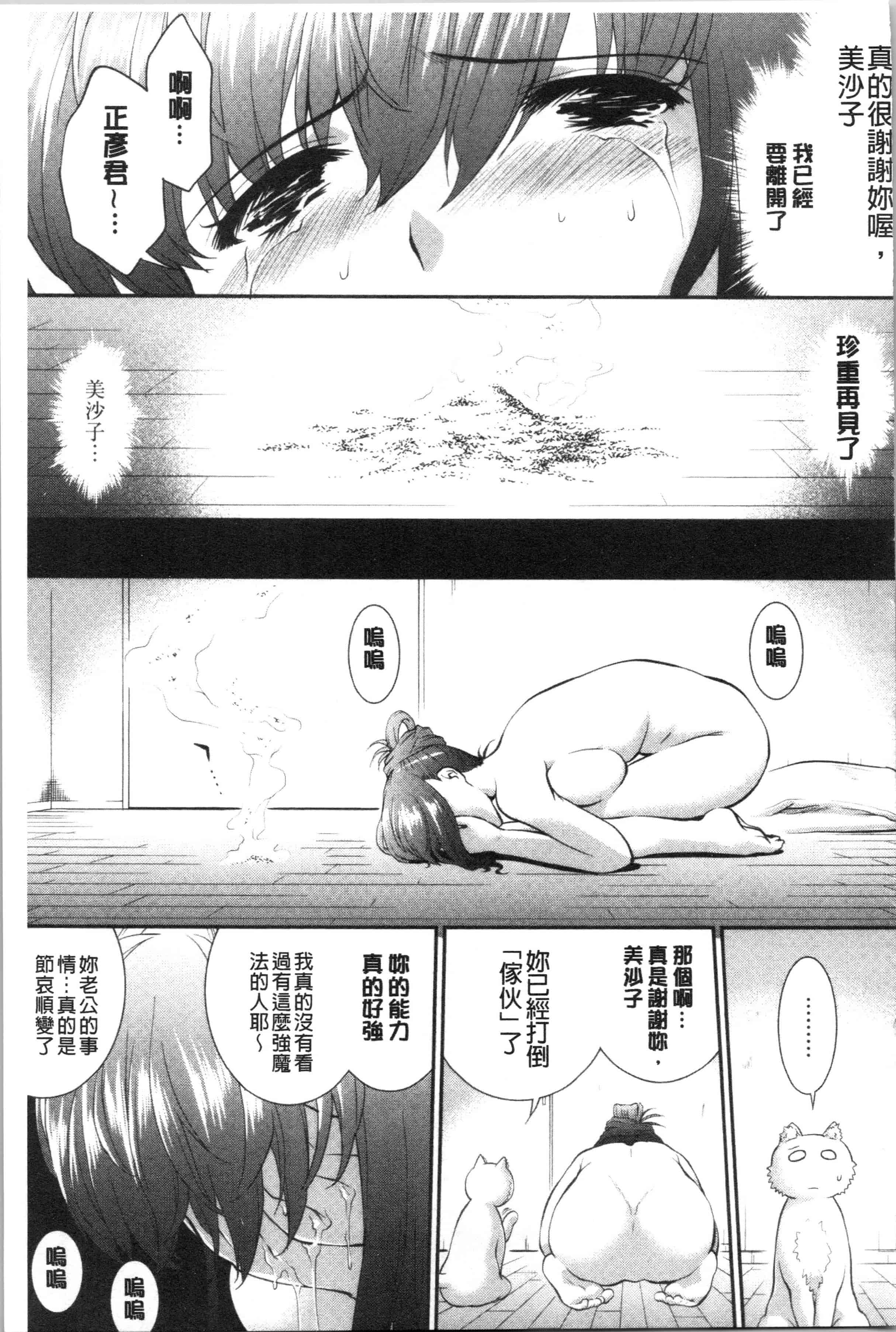 汉化版-[ジョン湿地王] 卑猥仕立ての果実 [4K[S版]掃圖組]_第7集