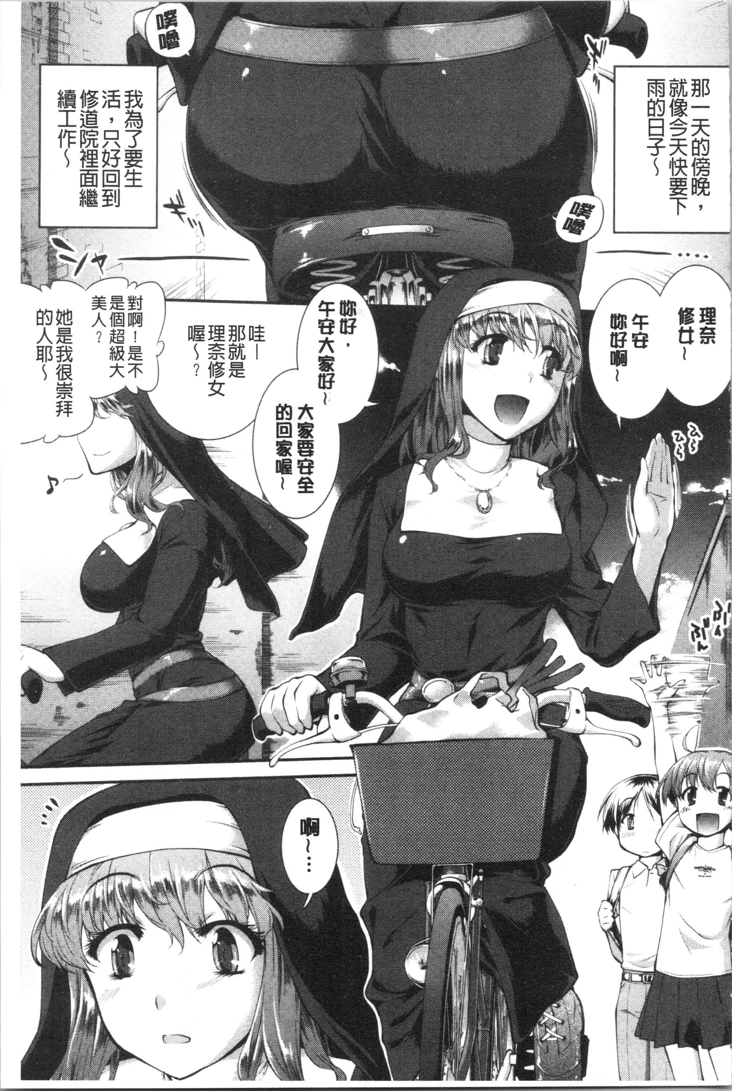 汉化版-[ジョン湿地王] 卑猥仕立ての果実 [4K[S版]掃圖組]_第7集