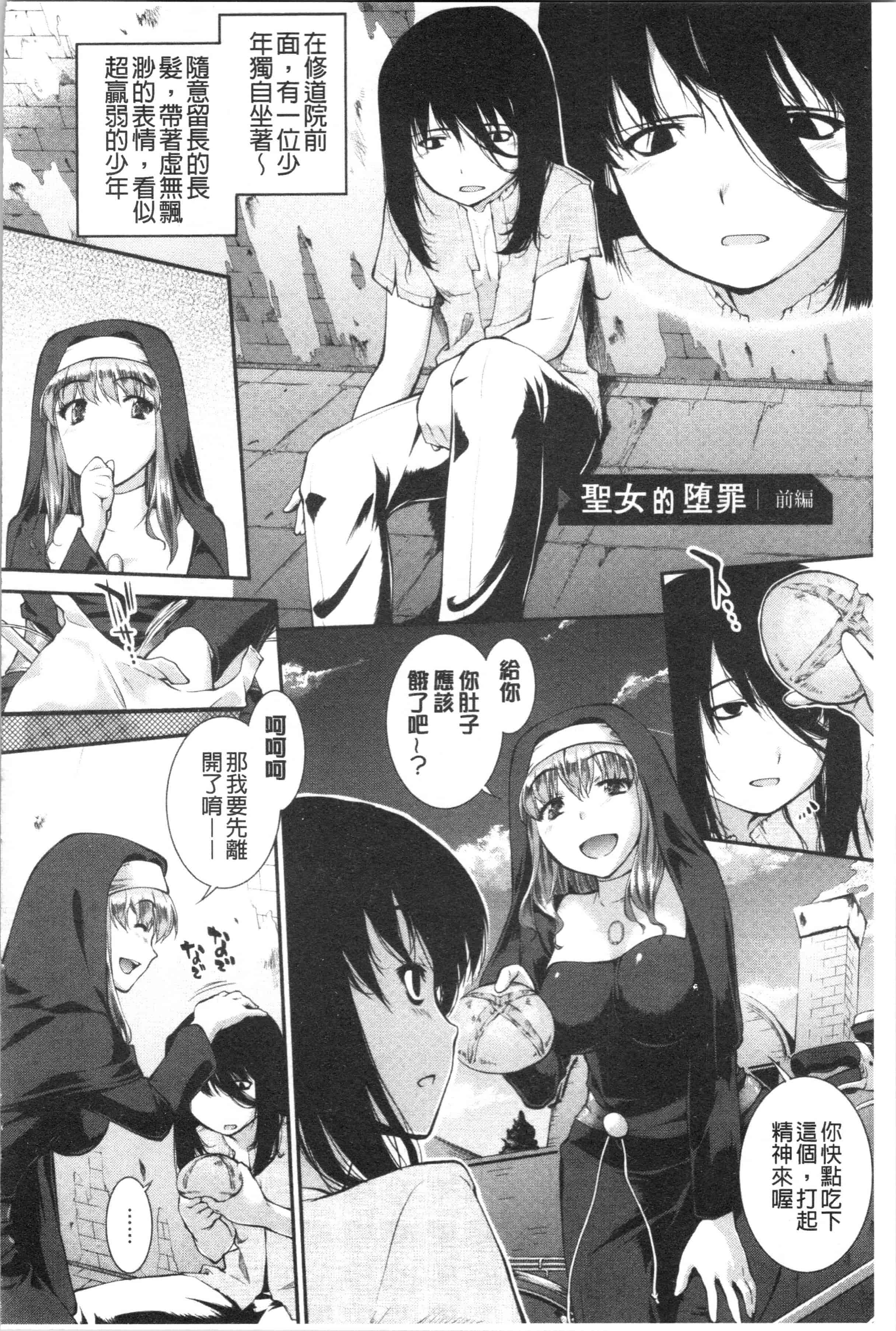 汉化版-[ジョン湿地王] 卑猥仕立ての果実 [4K[S版]掃圖組]_第7集