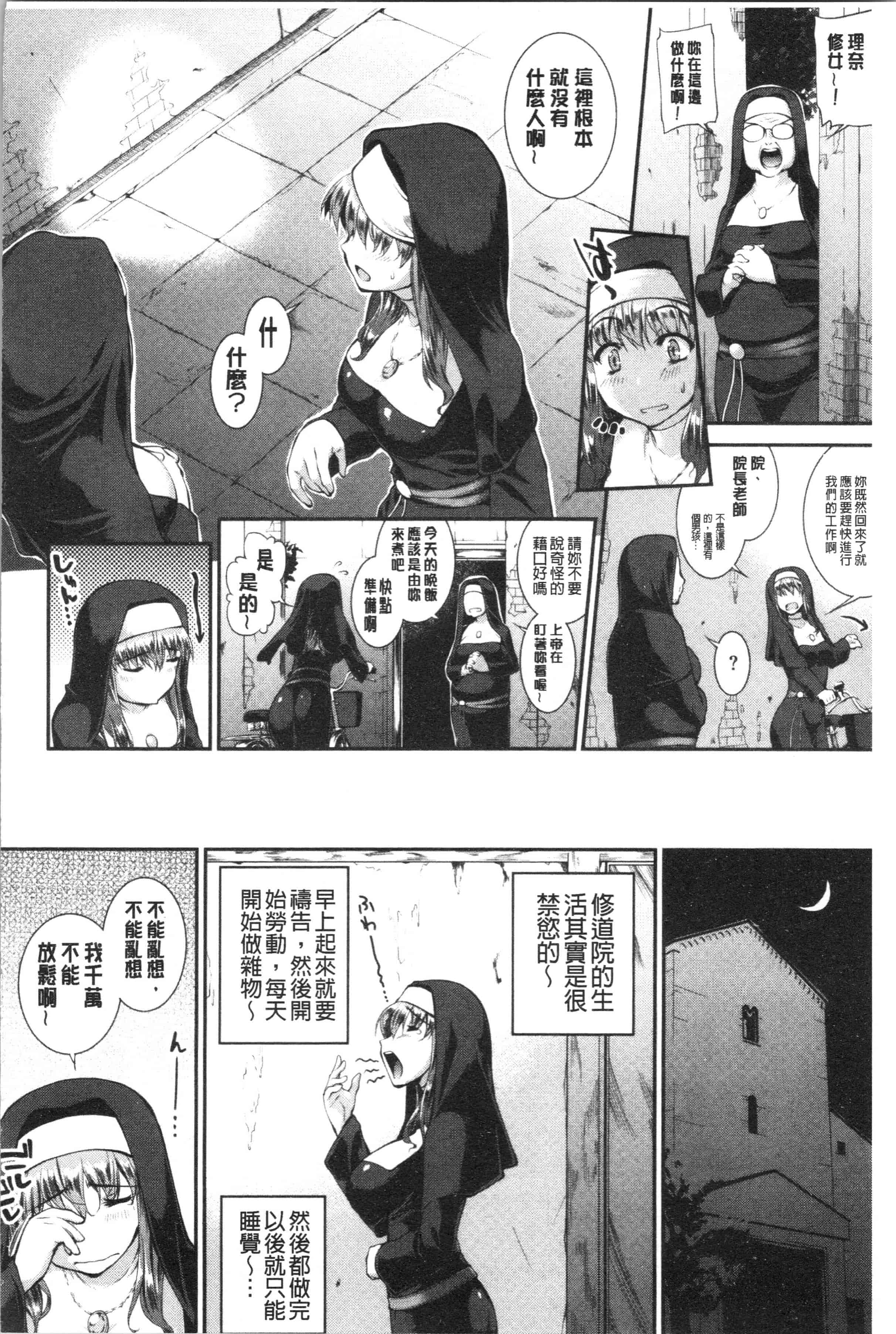 汉化版-[ジョン湿地王] 卑猥仕立ての果実 [4K[S版]掃圖組]_第7集