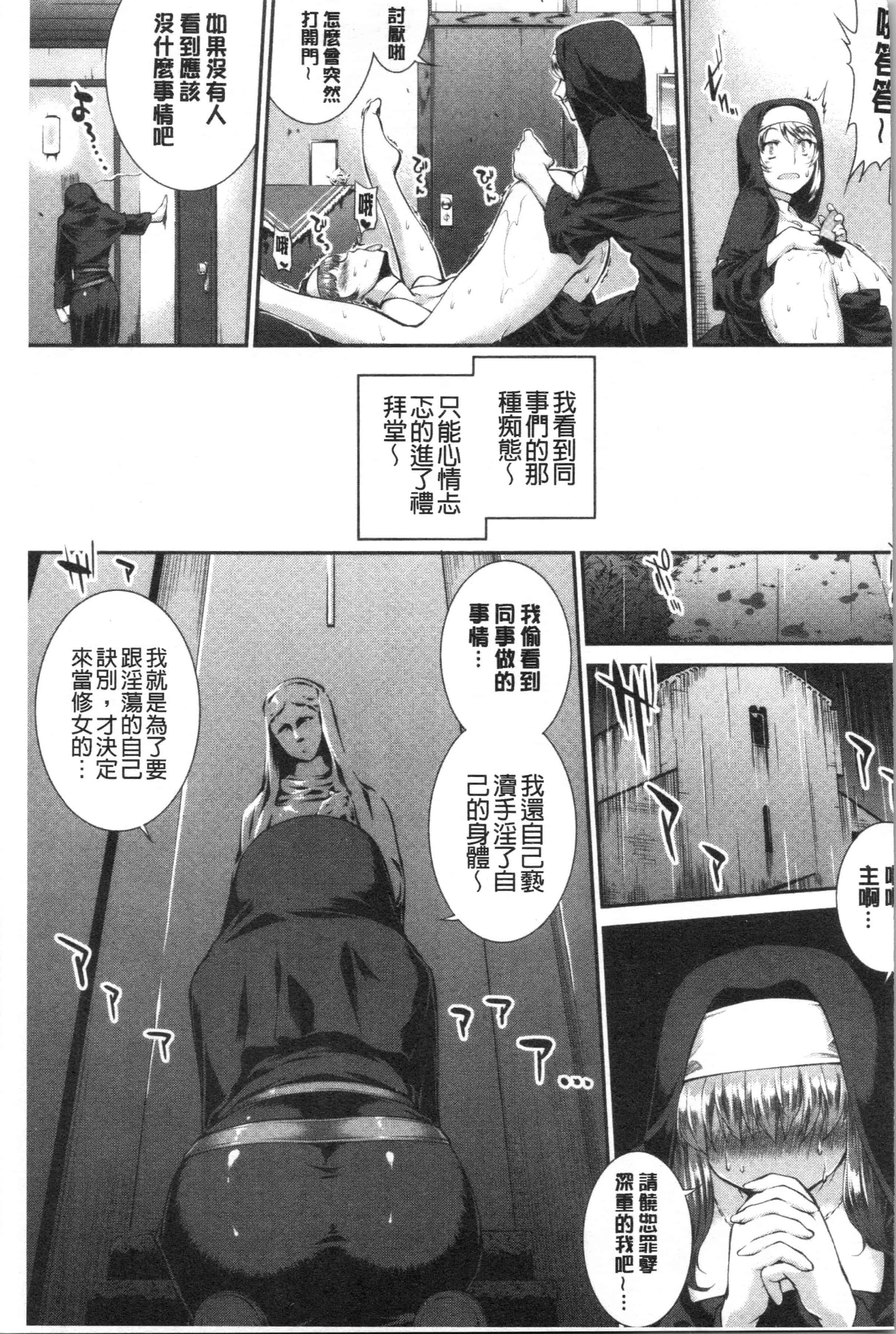 汉化版-[ジョン湿地王] 卑猥仕立ての果実 [4K[S版]掃圖組]_第7集