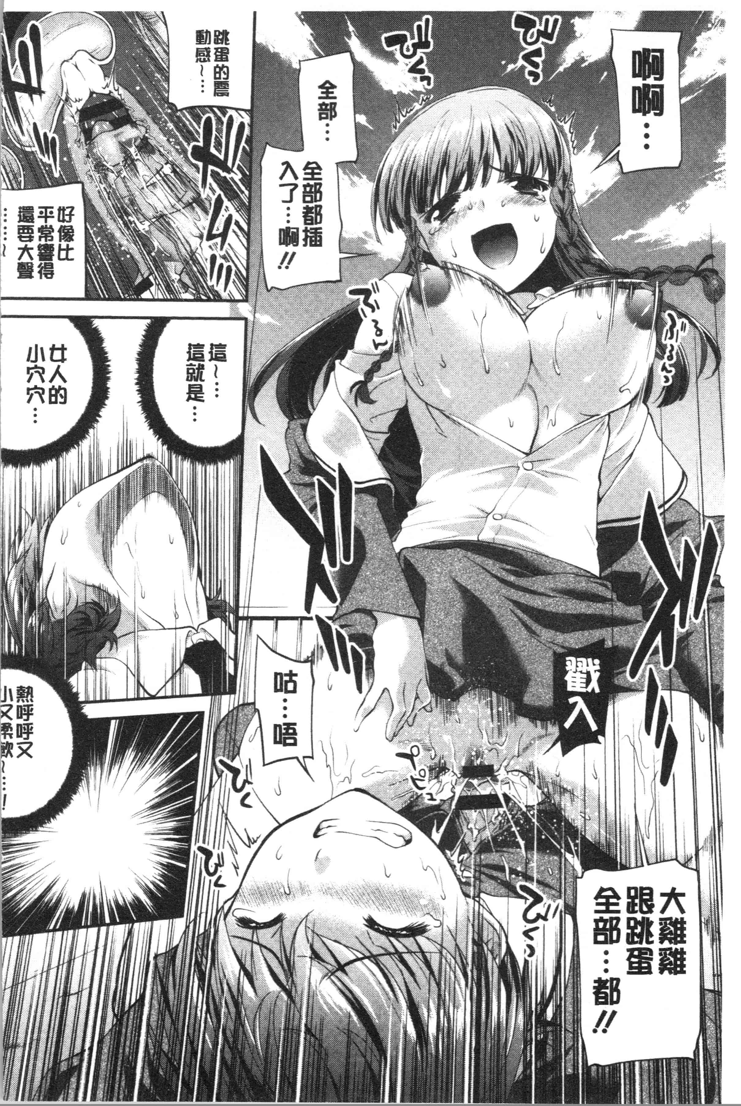 汉化版-[ジョン湿地王] 卑猥仕立ての果実 [4K[S版]掃圖組]_第1集
