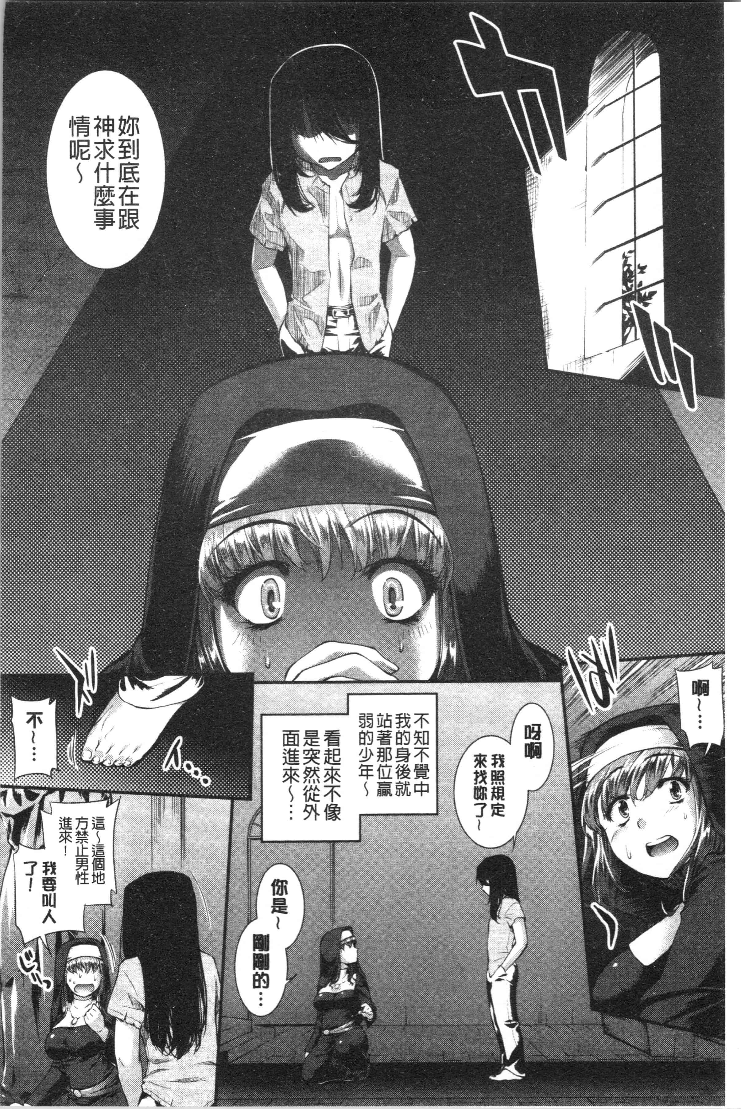 汉化版-[ジョン湿地王] 卑猥仕立ての果実 [4K[S版]掃圖組]_第7集
