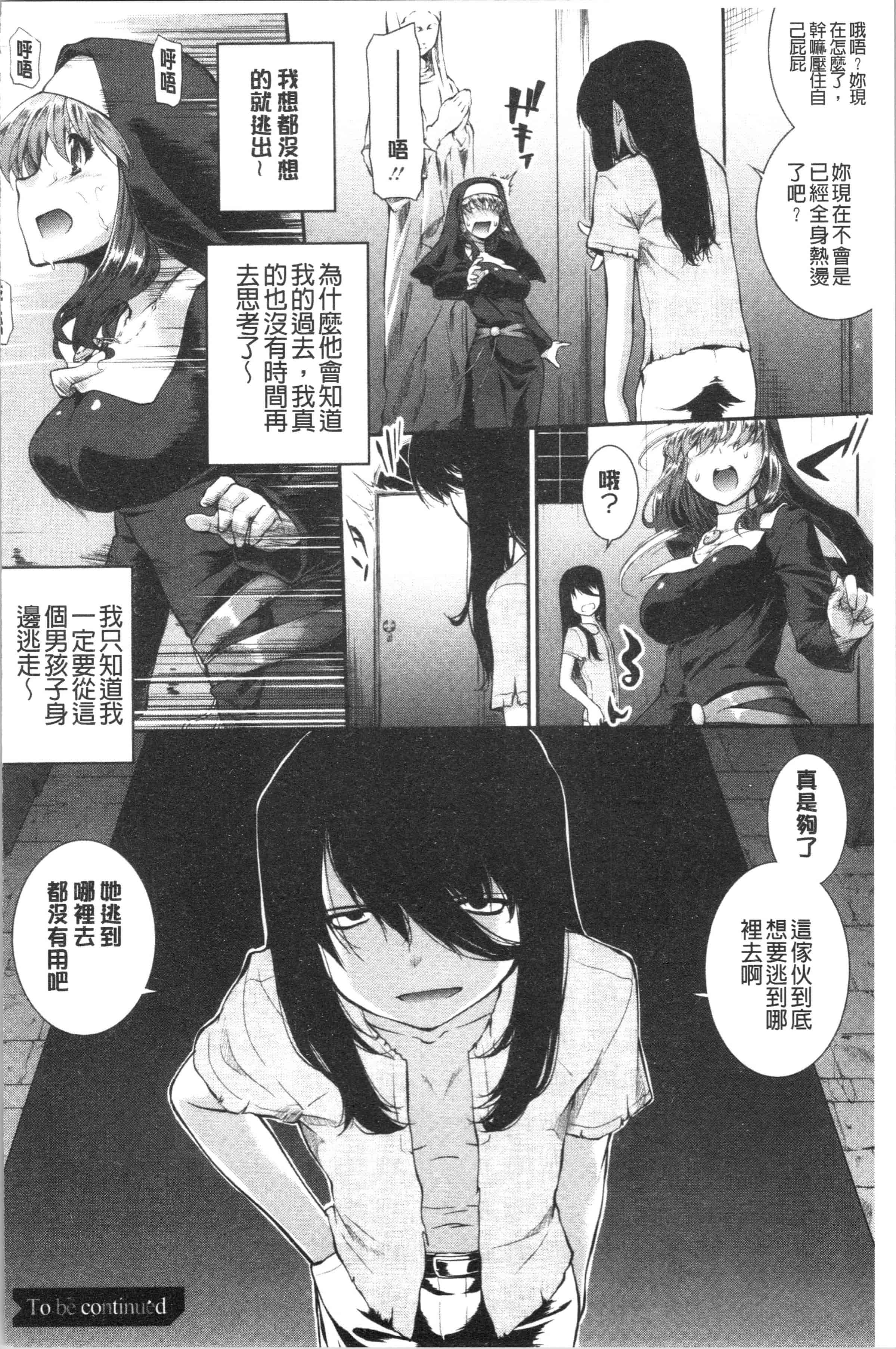汉化版-[ジョン湿地王] 卑猥仕立ての果実 [4K[S版]掃圖組]_第8集