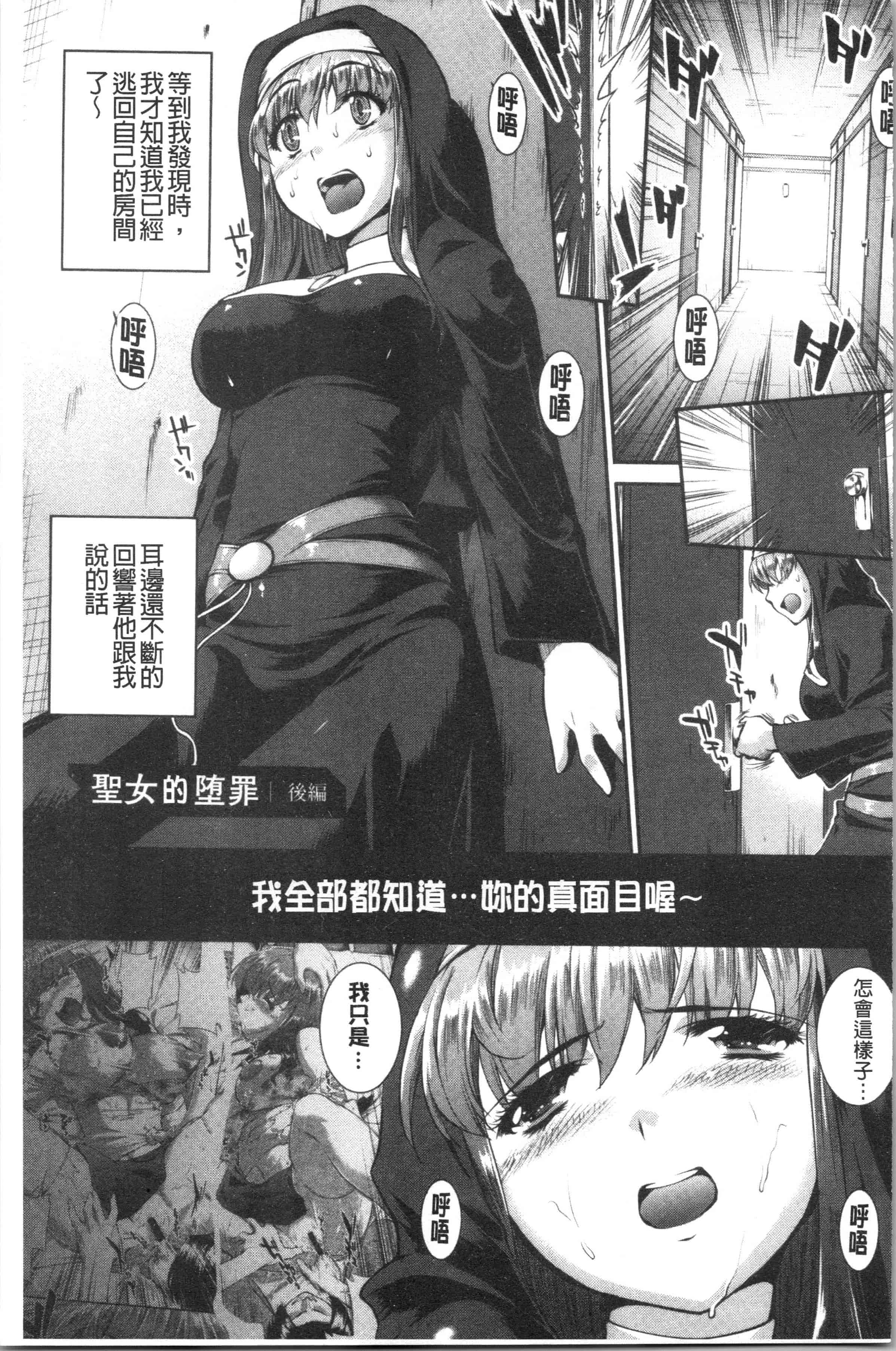 汉化版-[ジョン湿地王] 卑猥仕立ての果実 [4K[S版]掃圖組]_第8集