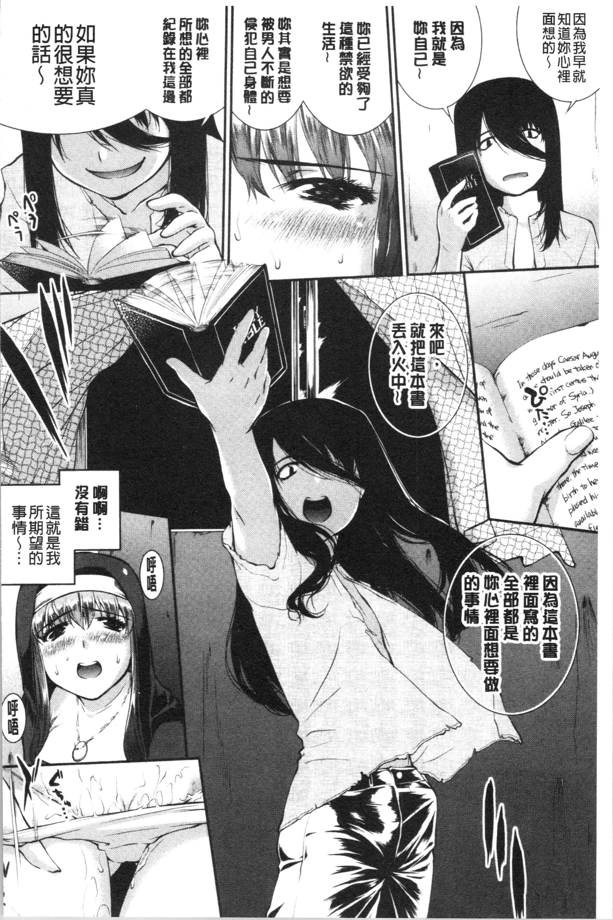 汉化版-[ジョン湿地王] 卑猥仕立ての果実 [4K[S版]掃圖組]_第8集