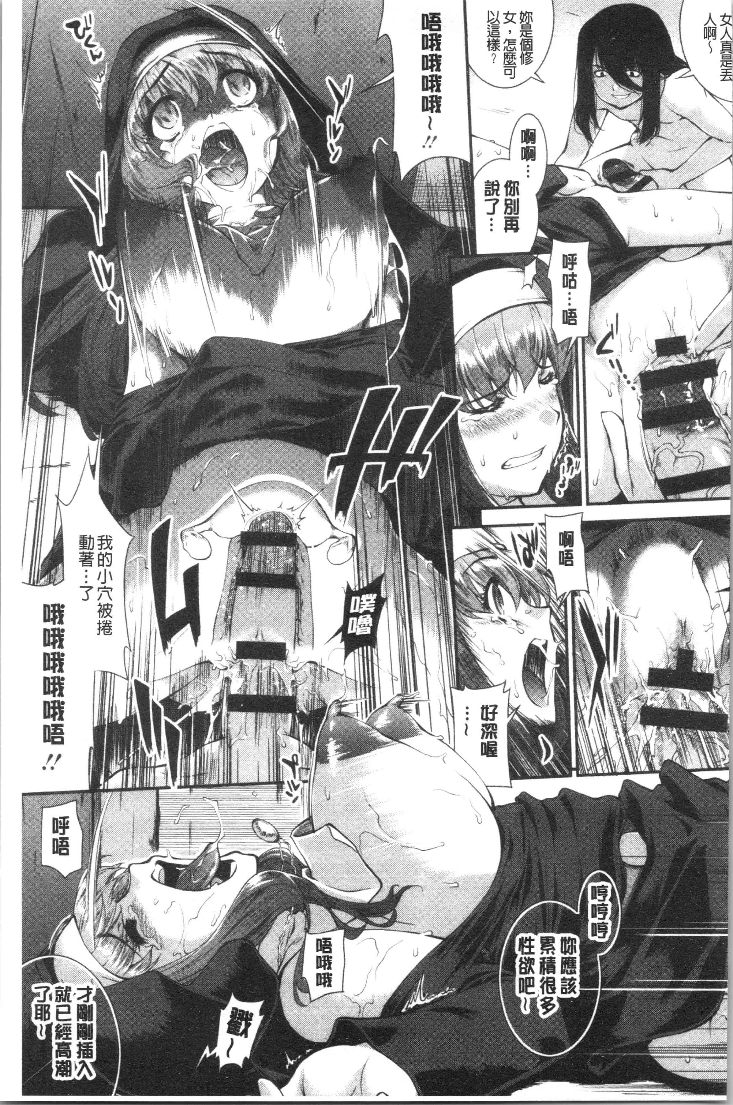 汉化版-[ジョン湿地王] 卑猥仕立ての果実 [4K[S版]掃圖組]_第8集