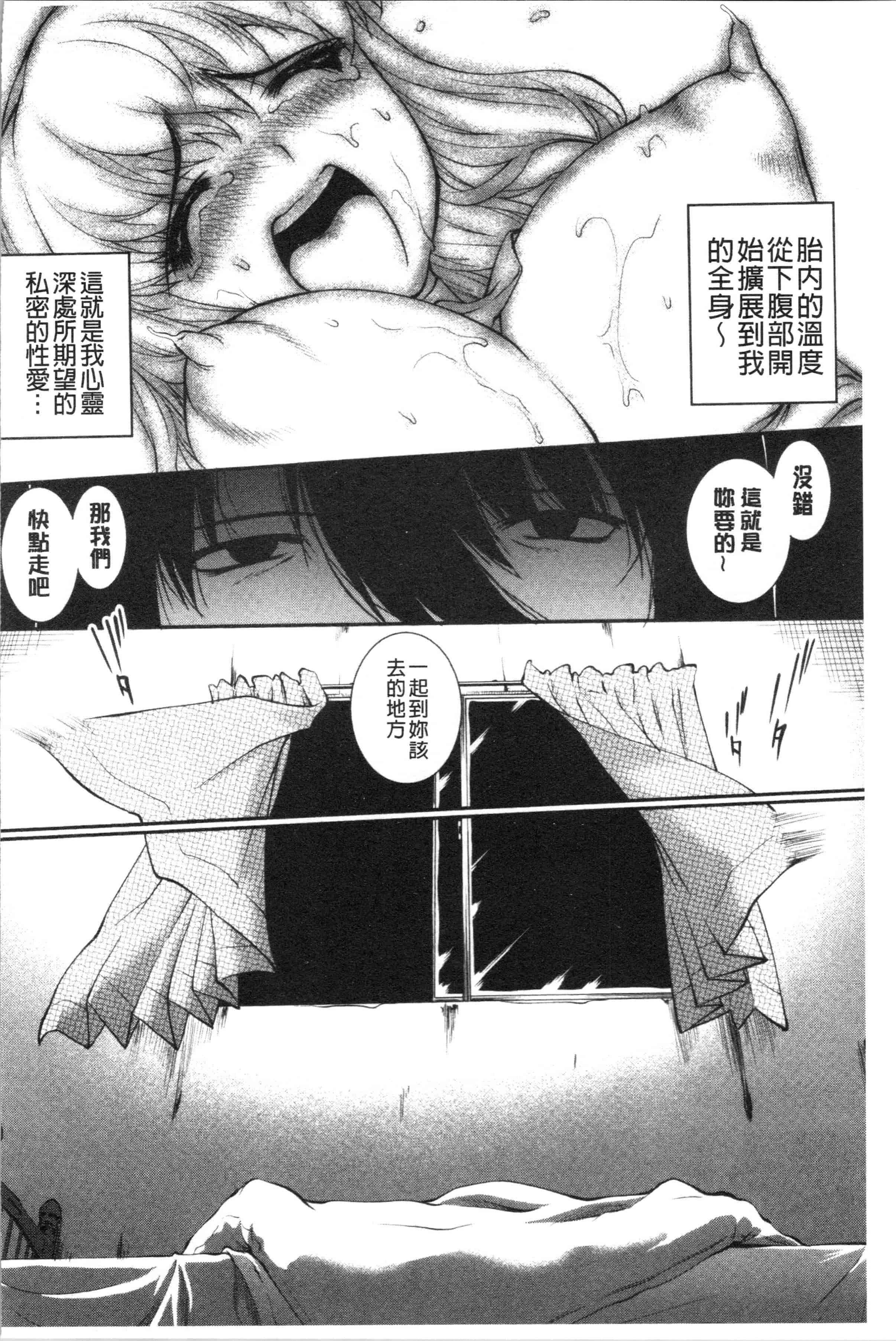 汉化版-[ジョン湿地王] 卑猥仕立ての果実 [4K[S版]掃圖組]_第8集