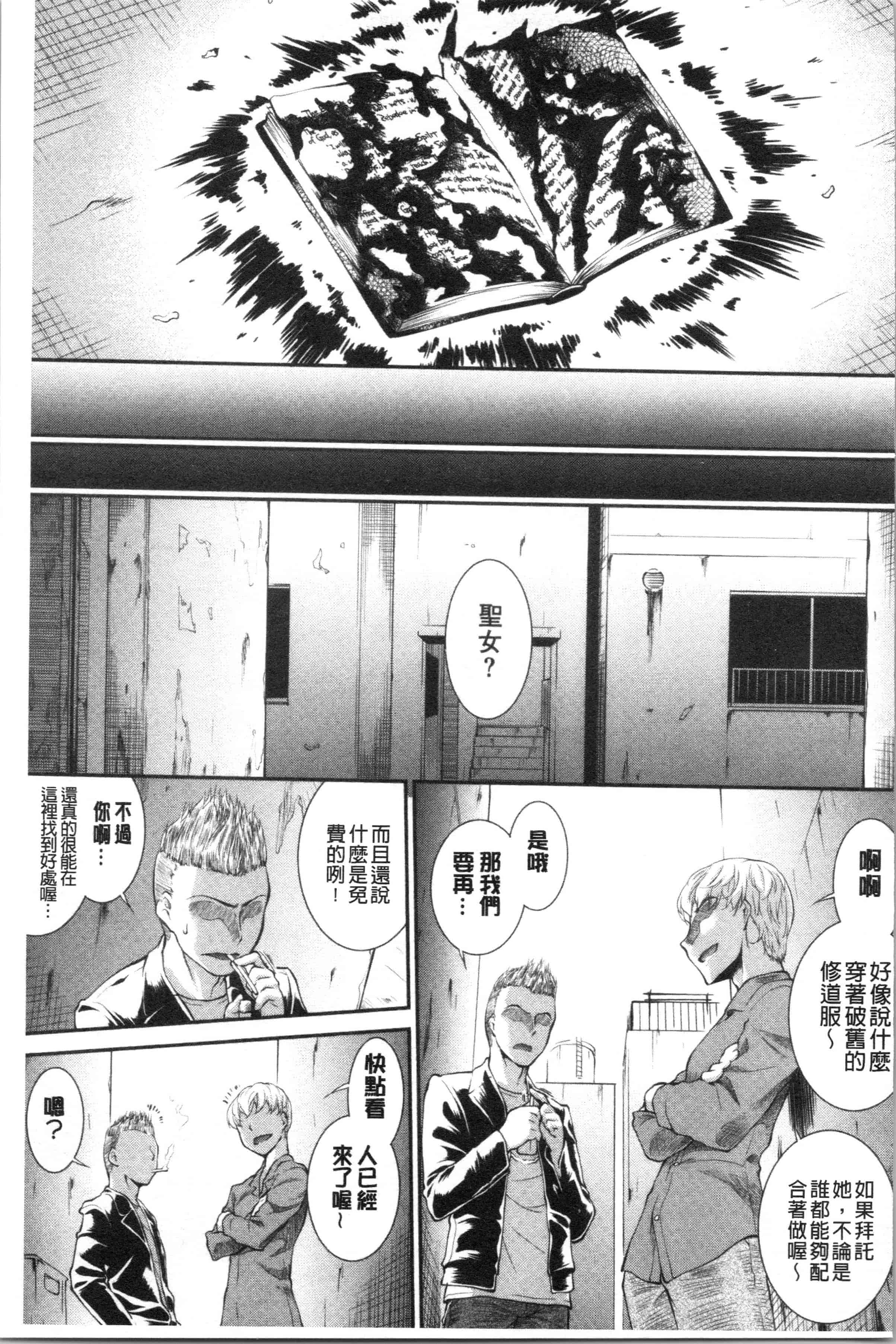 汉化版-[ジョン湿地王] 卑猥仕立ての果実 [4K[S版]掃圖組]_第8集