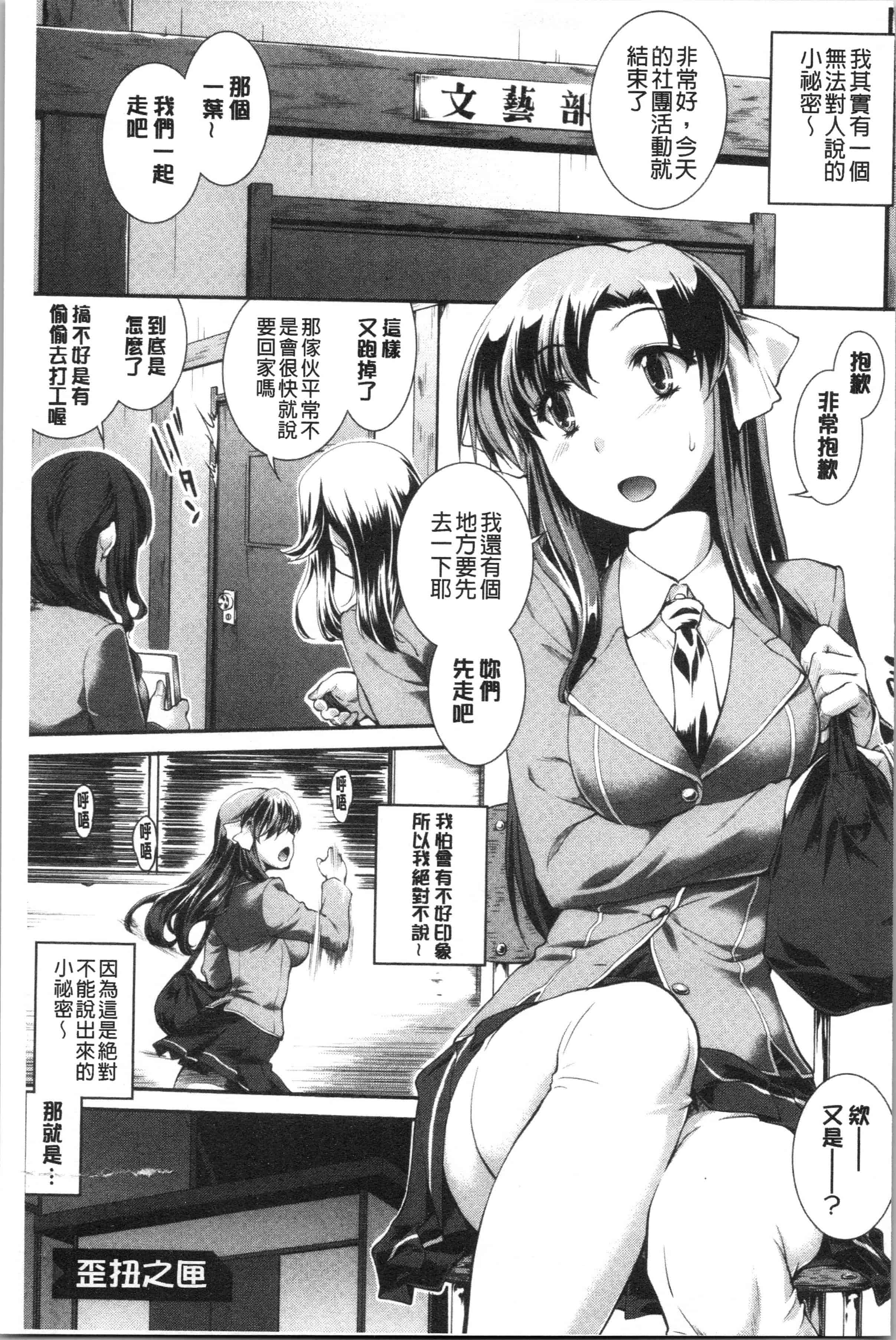 汉化版-[ジョン湿地王] 卑猥仕立ての果実 [4K[S版]掃圖組]_第9集