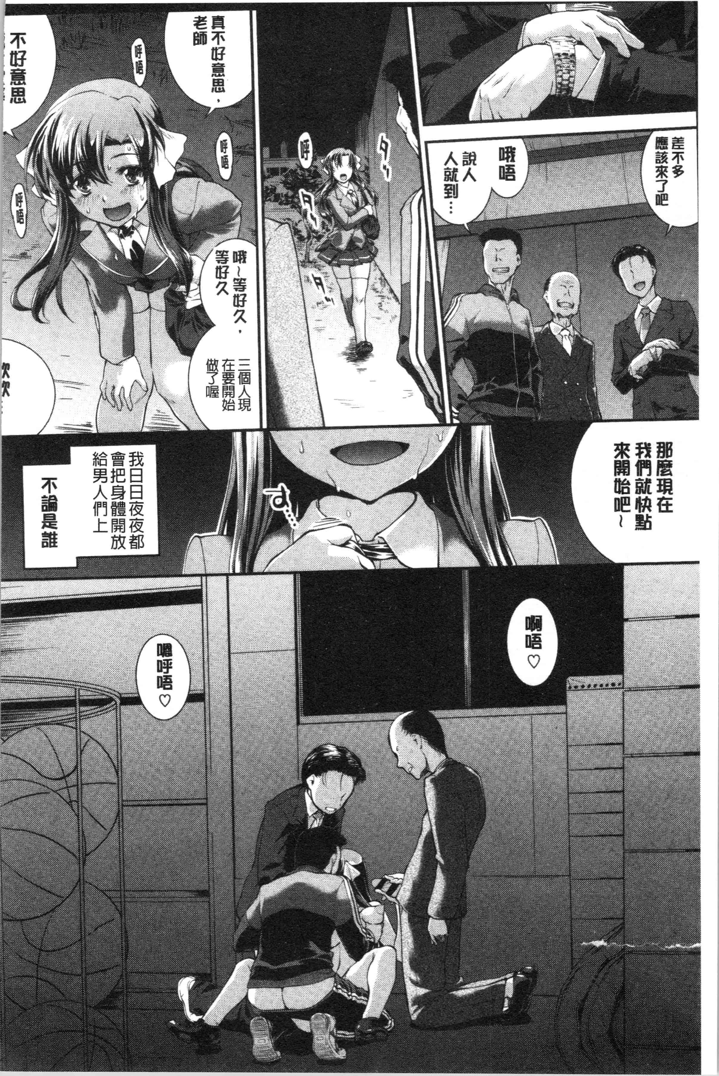 汉化版-[ジョン湿地王] 卑猥仕立ての果実 [4K[S版]掃圖組]_第9集