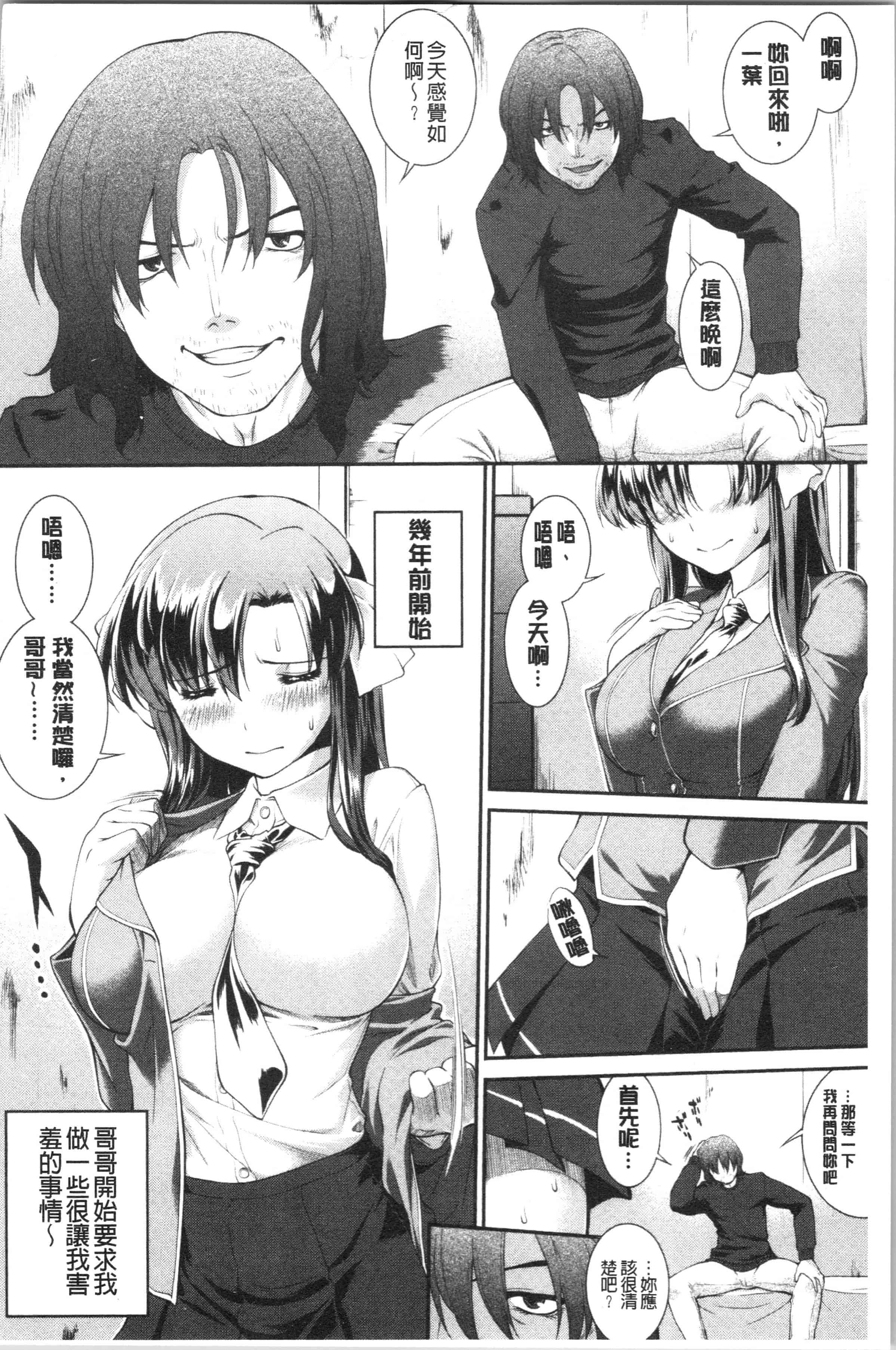 汉化版-[ジョン湿地王] 卑猥仕立ての果実 [4K[S版]掃圖組]_第9集