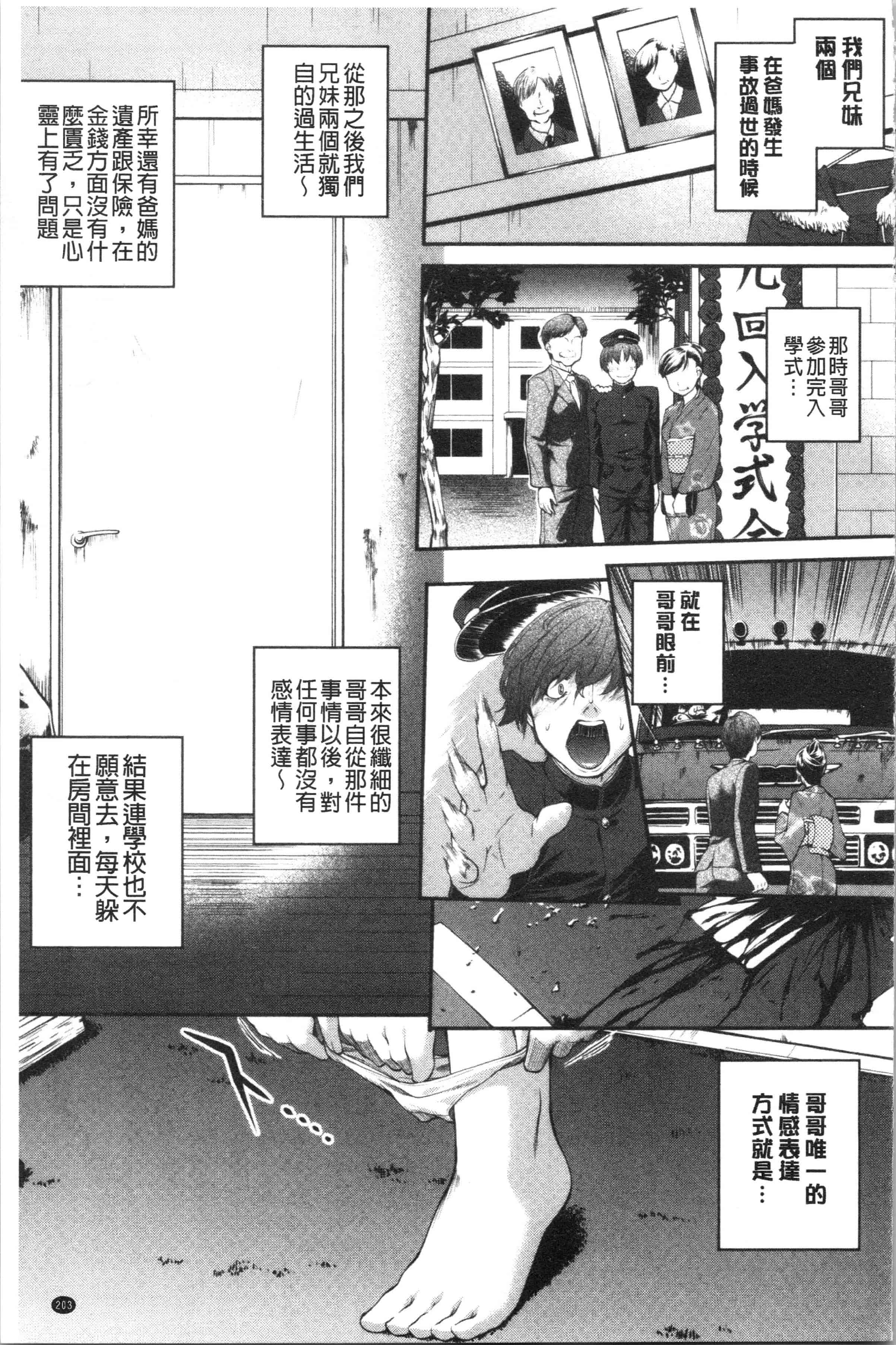 汉化版-[ジョン湿地王] 卑猥仕立ての果実 [4K[S版]掃圖組]_第9集