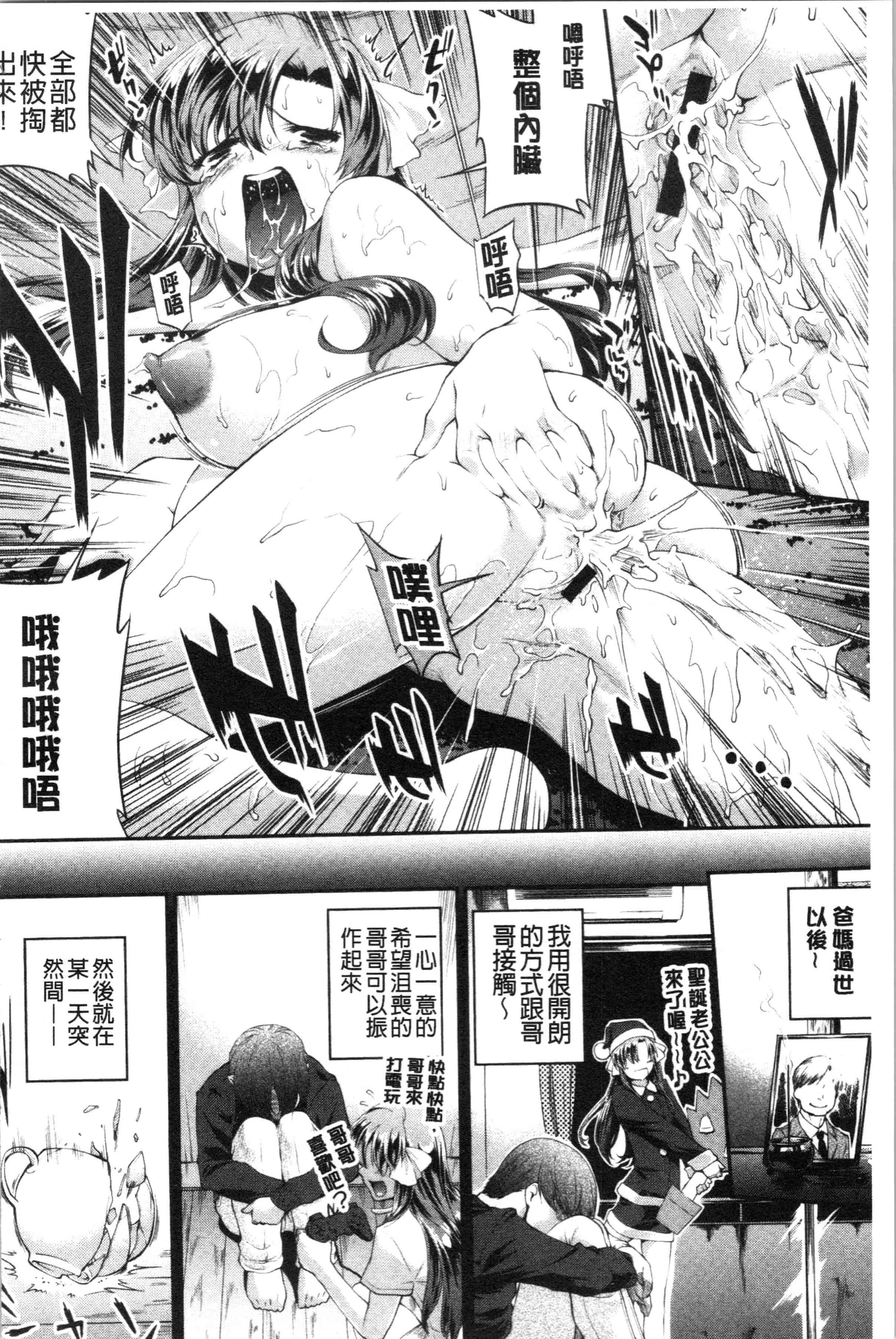 汉化版-[ジョン湿地王] 卑猥仕立ての果実 [4K[S版]掃圖組]_第9集