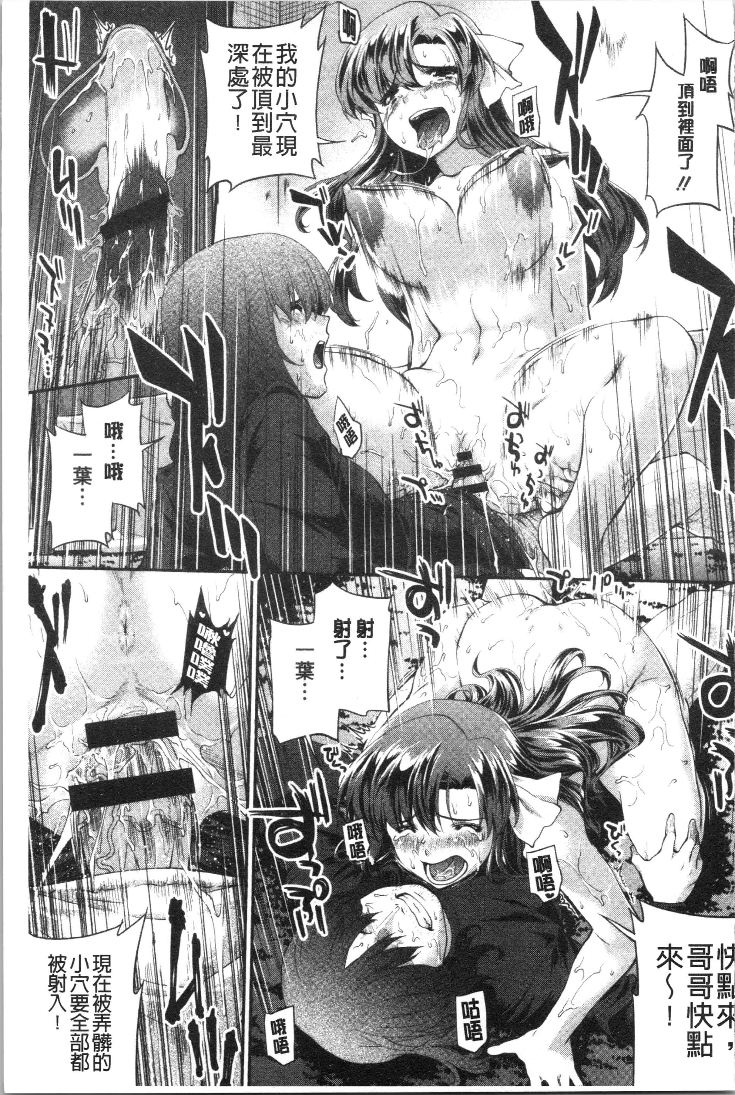 汉化版-[ジョン湿地王] 卑猥仕立ての果実 [4K[S版]掃圖組]_第9集