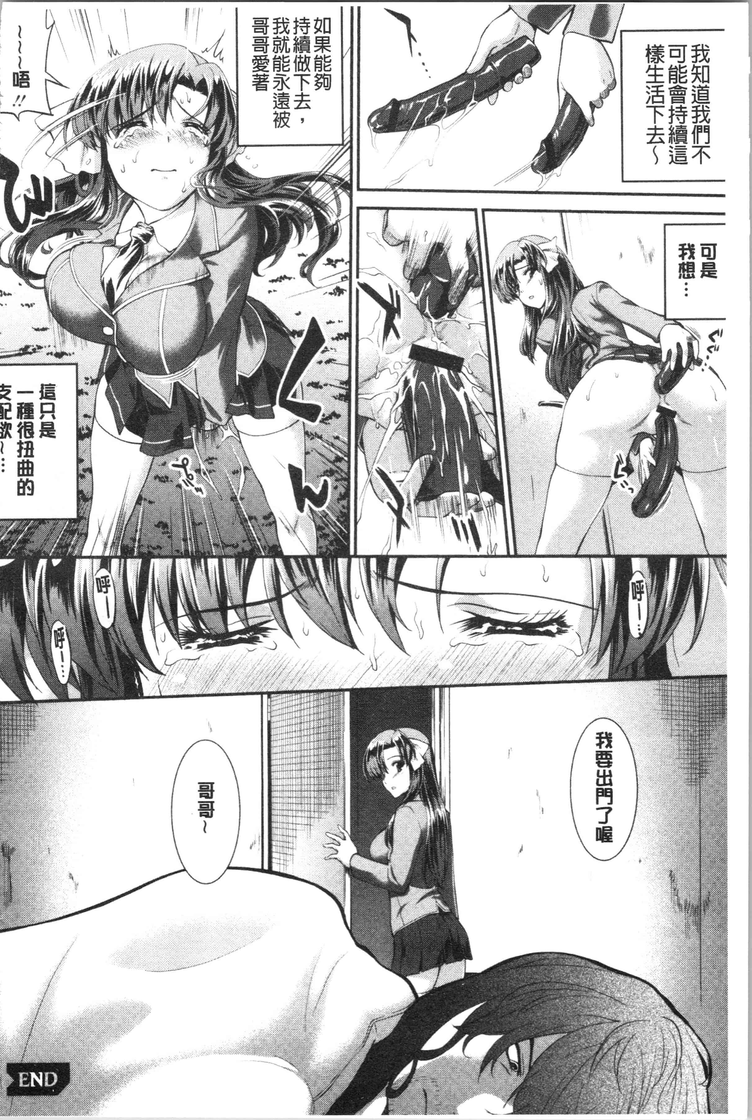 汉化版-[ジョン湿地王] 卑猥仕立ての果実 [4K[S版]掃圖組]_第9集