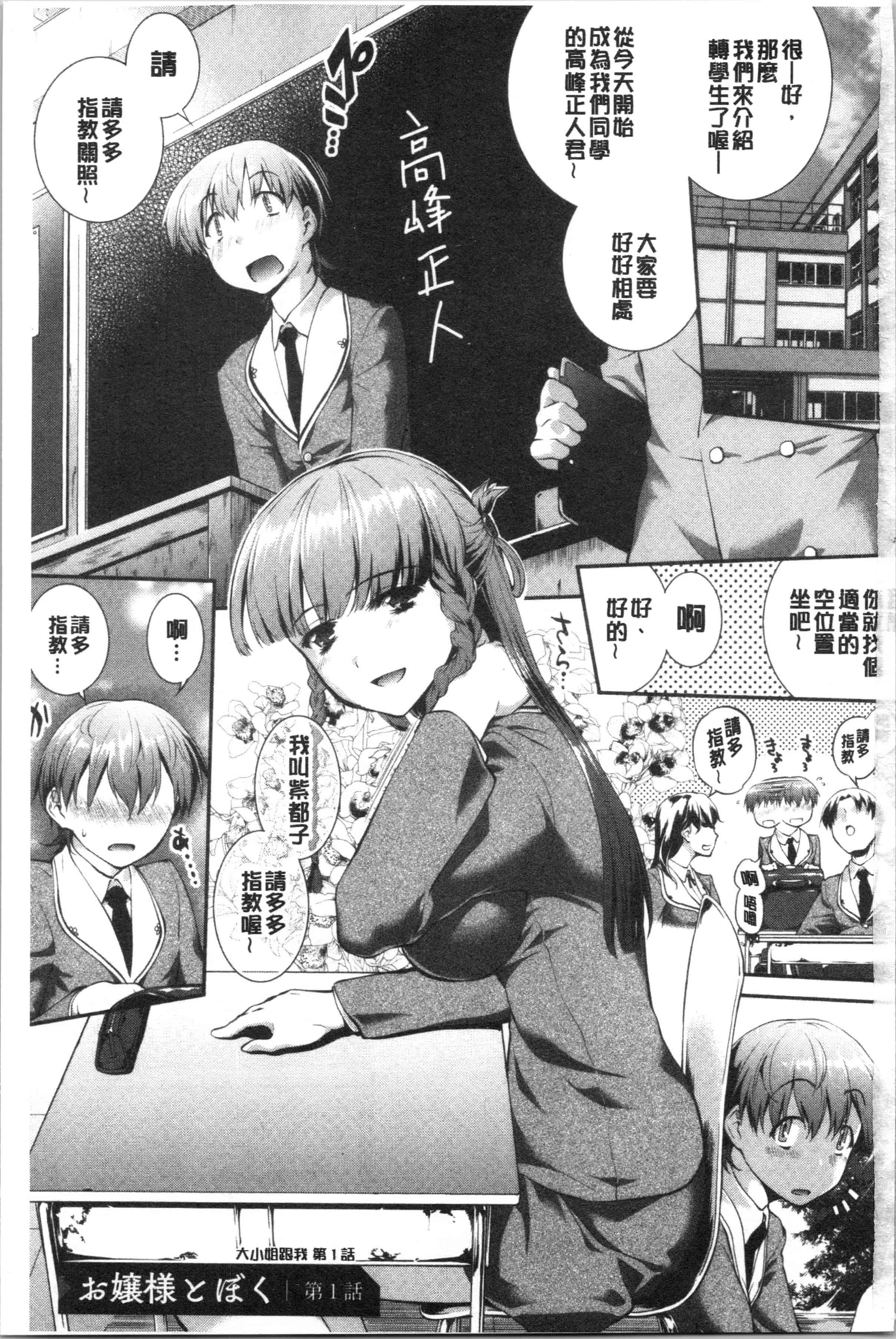 汉化版-[ジョン湿地王] 卑猥仕立ての果実 [4K[S版]掃圖組]_第1集