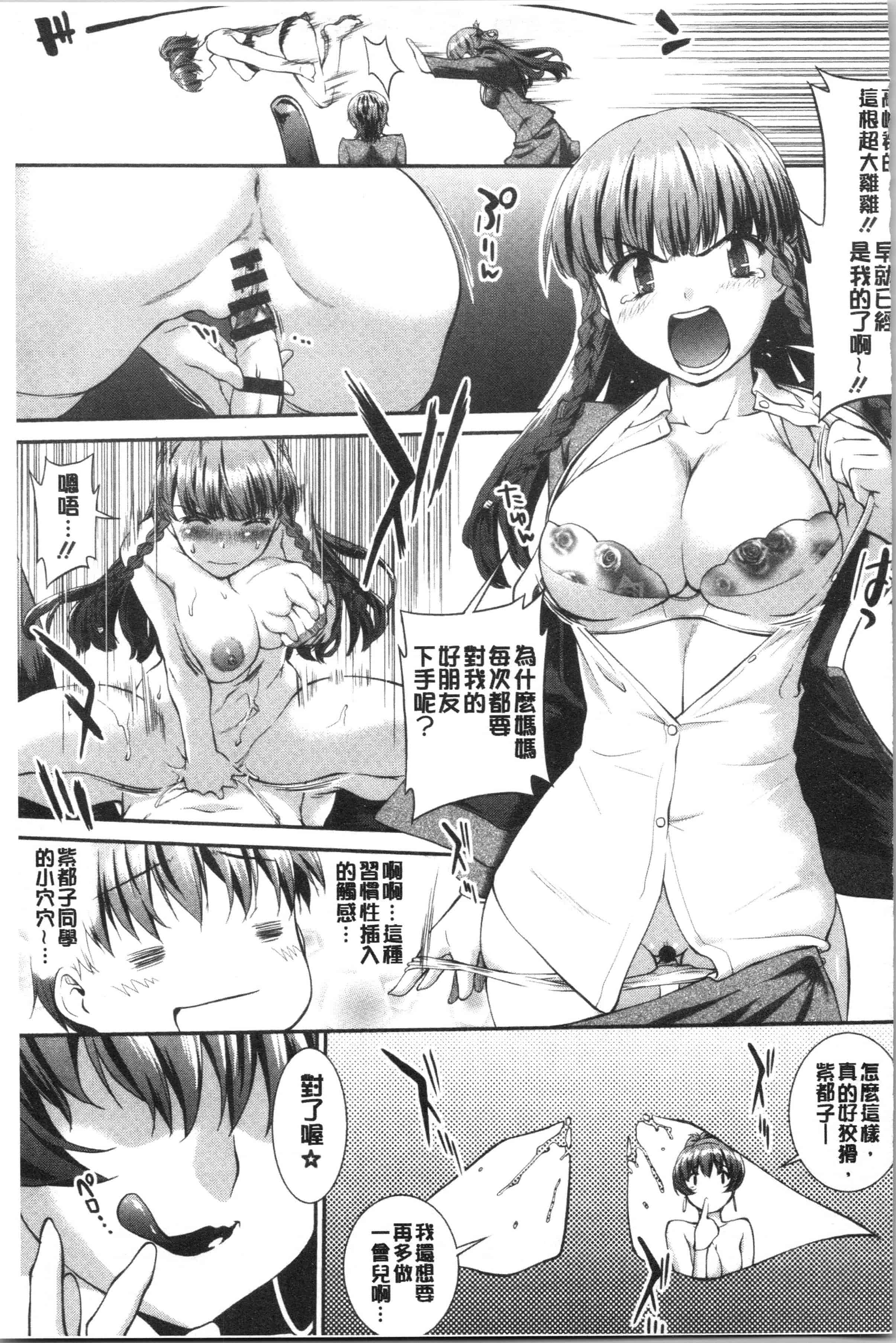 汉化版-[ジョン湿地王] 卑猥仕立ての果実 [4K[S版]掃圖組]_第2集