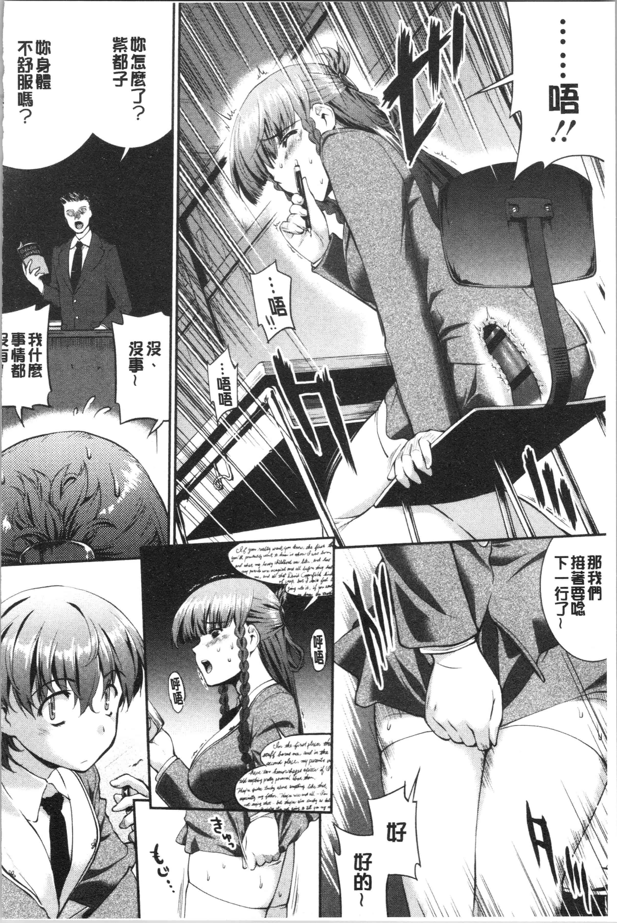 汉化版-[ジョン湿地王] 卑猥仕立ての果実 [4K[S版]掃圖組]_第3集