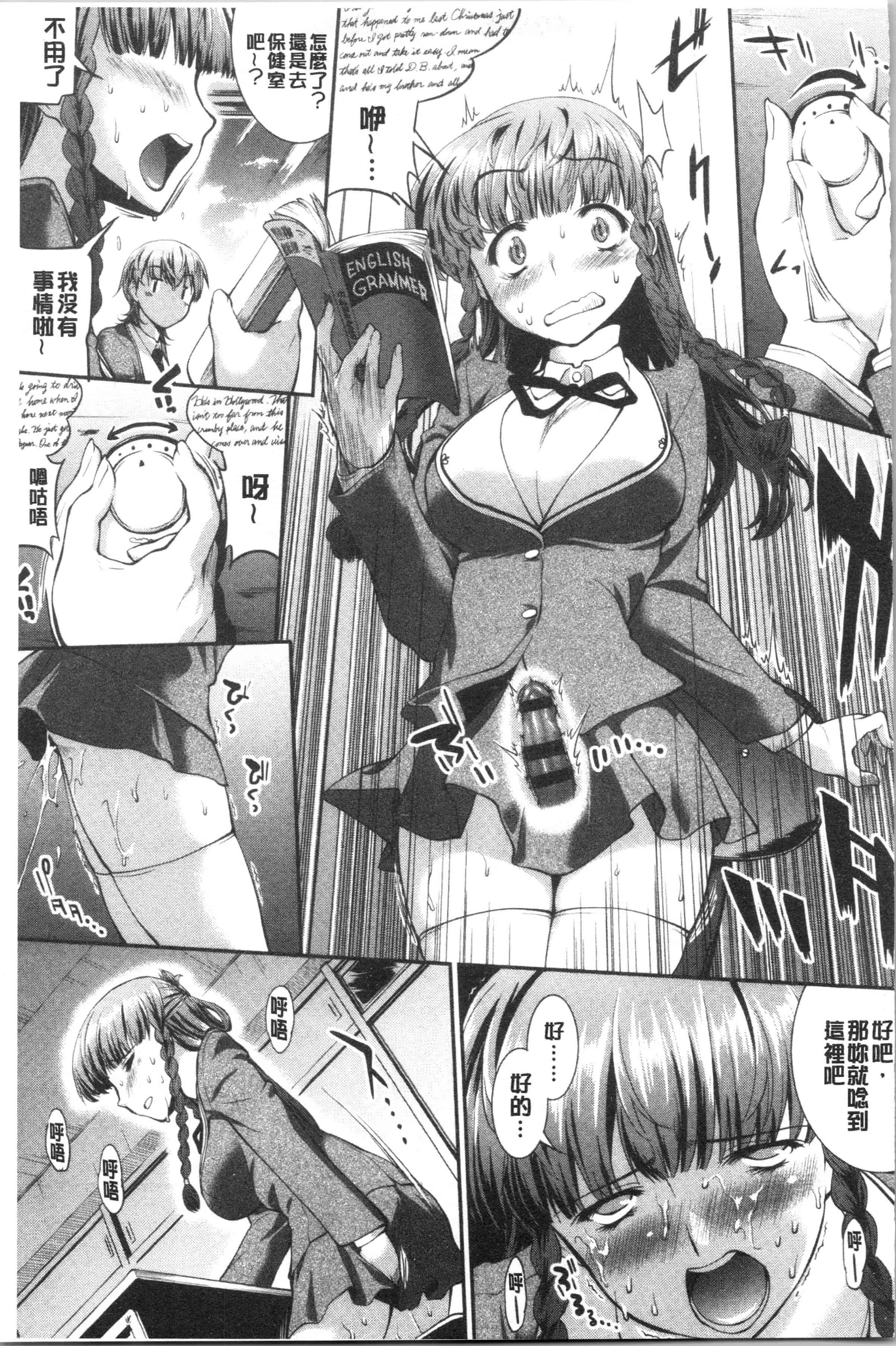 汉化版-[ジョン湿地王] 卑猥仕立ての果実 [4K[S版]掃圖組]_第3集
