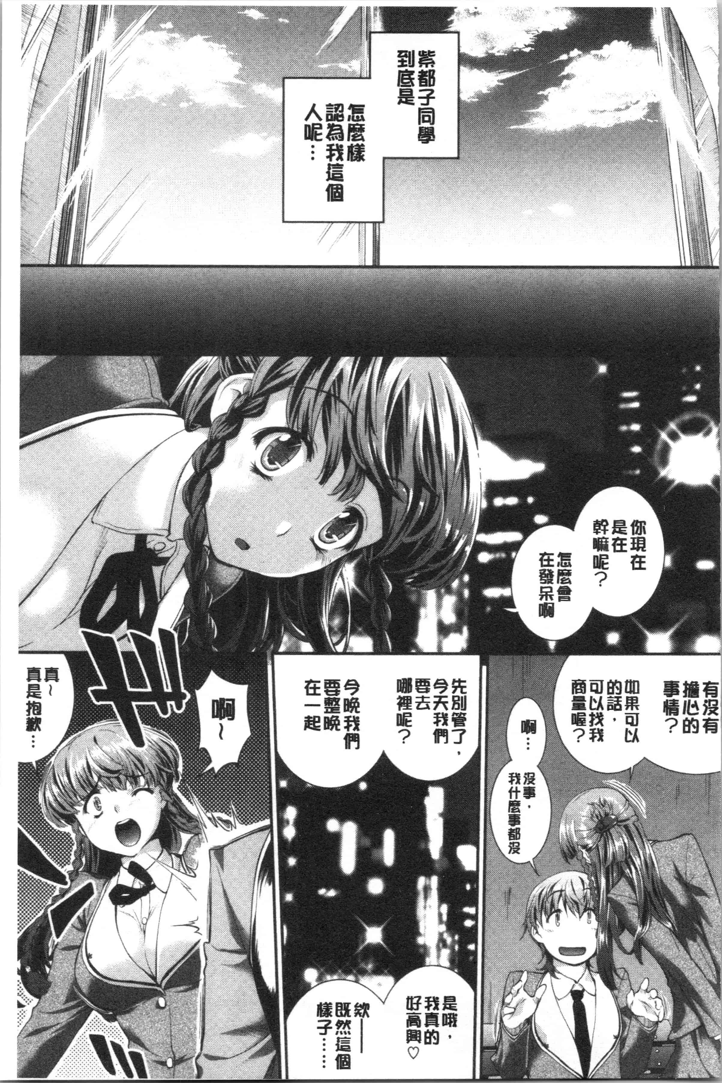 汉化版-[ジョン湿地王] 卑猥仕立ての果実 [4K[S版]掃圖組]_第3集