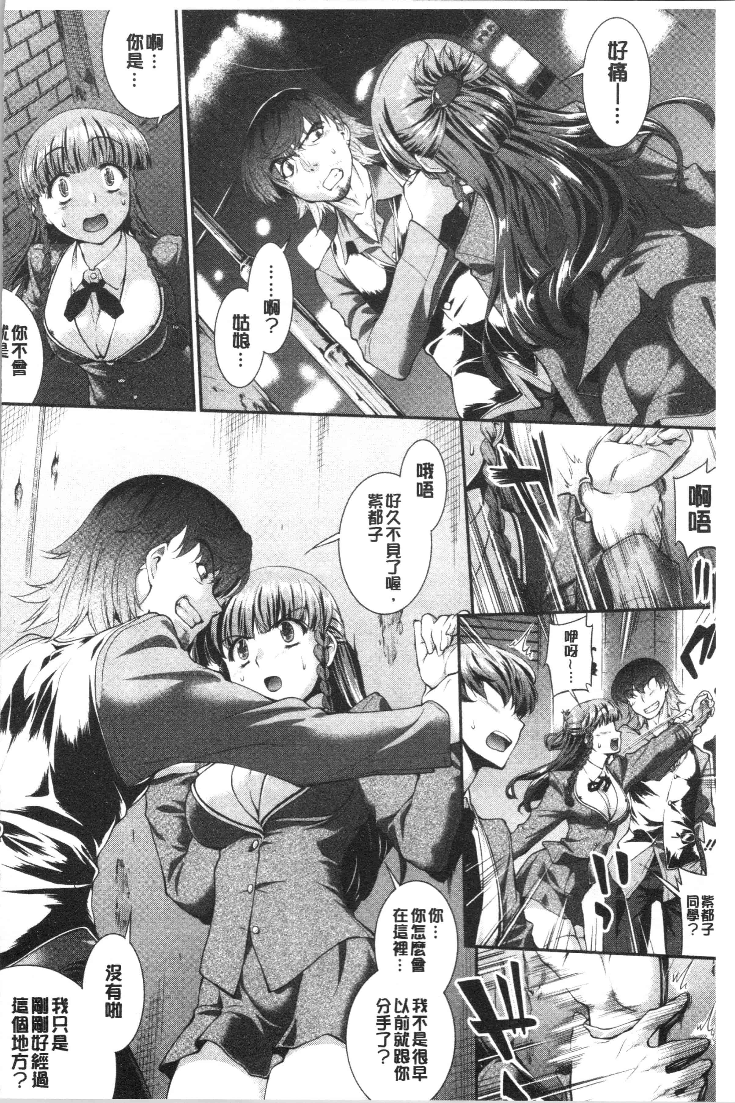 汉化版-[ジョン湿地王] 卑猥仕立ての果実 [4K[S版]掃圖組]_第3集