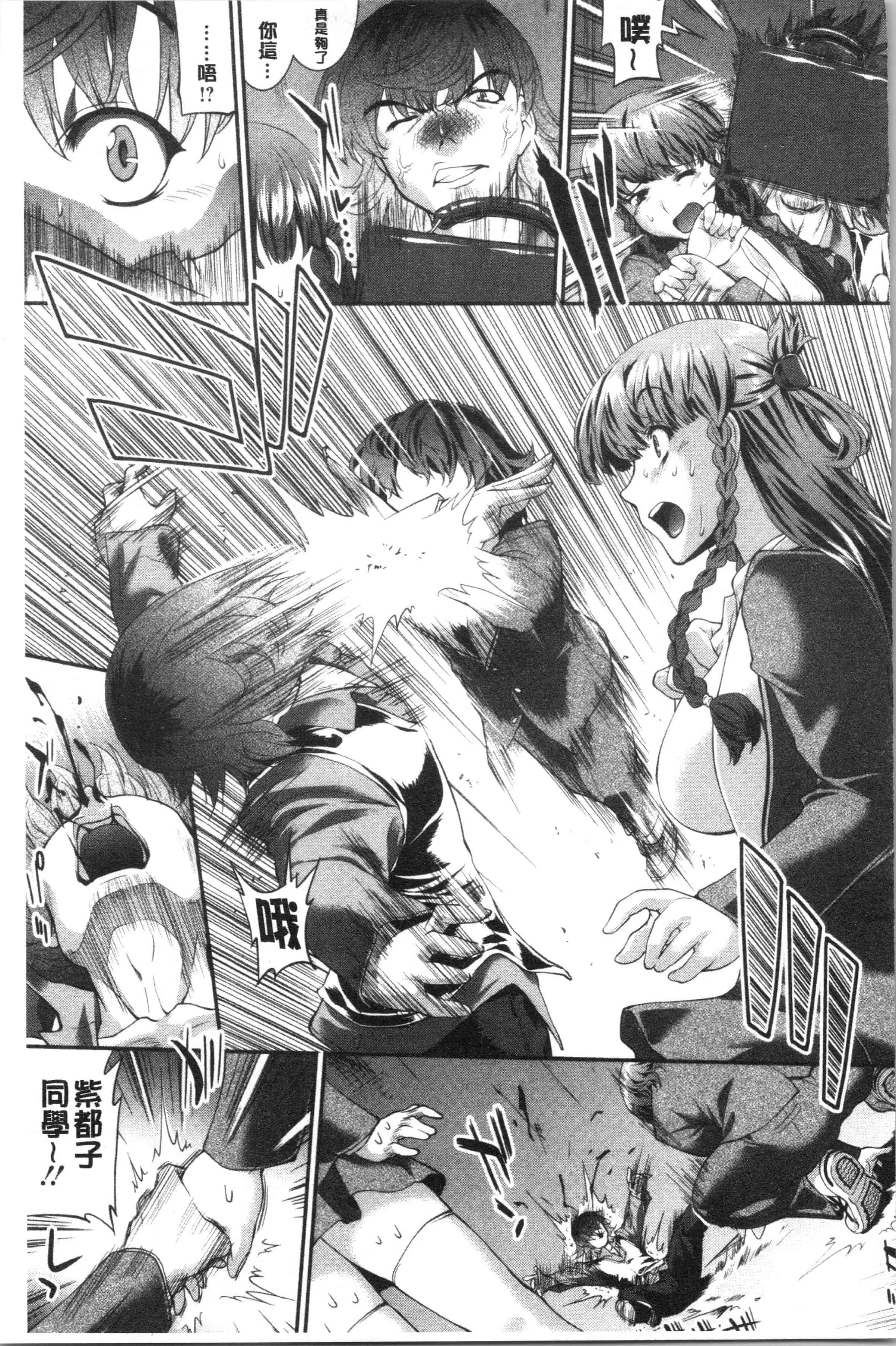 汉化版-[ジョン湿地王] 卑猥仕立ての果実 [4K[S版]掃圖組]_第3集