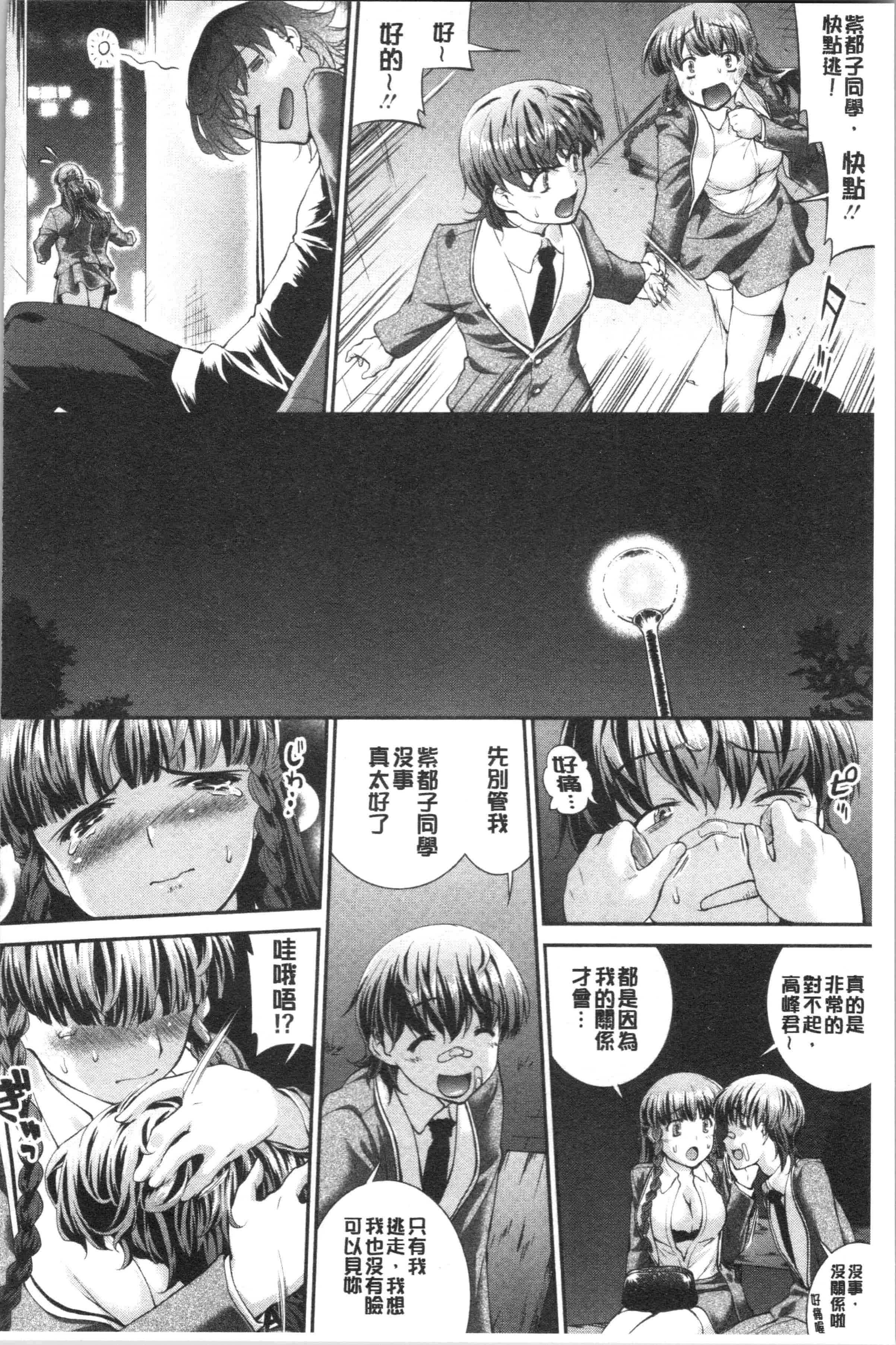 汉化版-[ジョン湿地王] 卑猥仕立ての果実 [4K[S版]掃圖組]_第3集