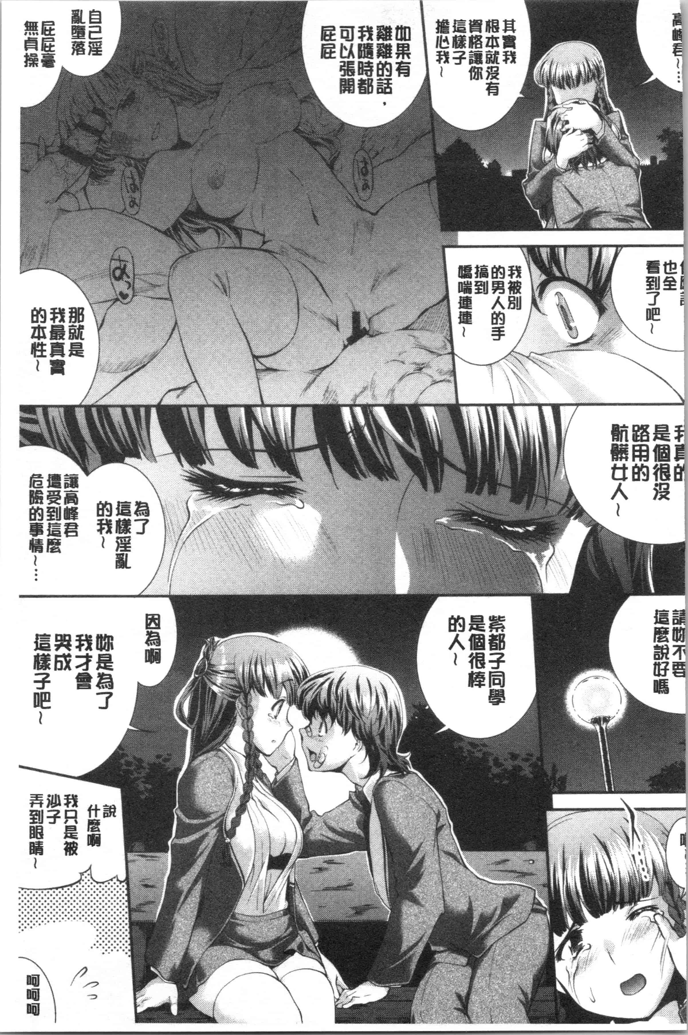 汉化版-[ジョン湿地王] 卑猥仕立ての果実 [4K[S版]掃圖組]_第3集