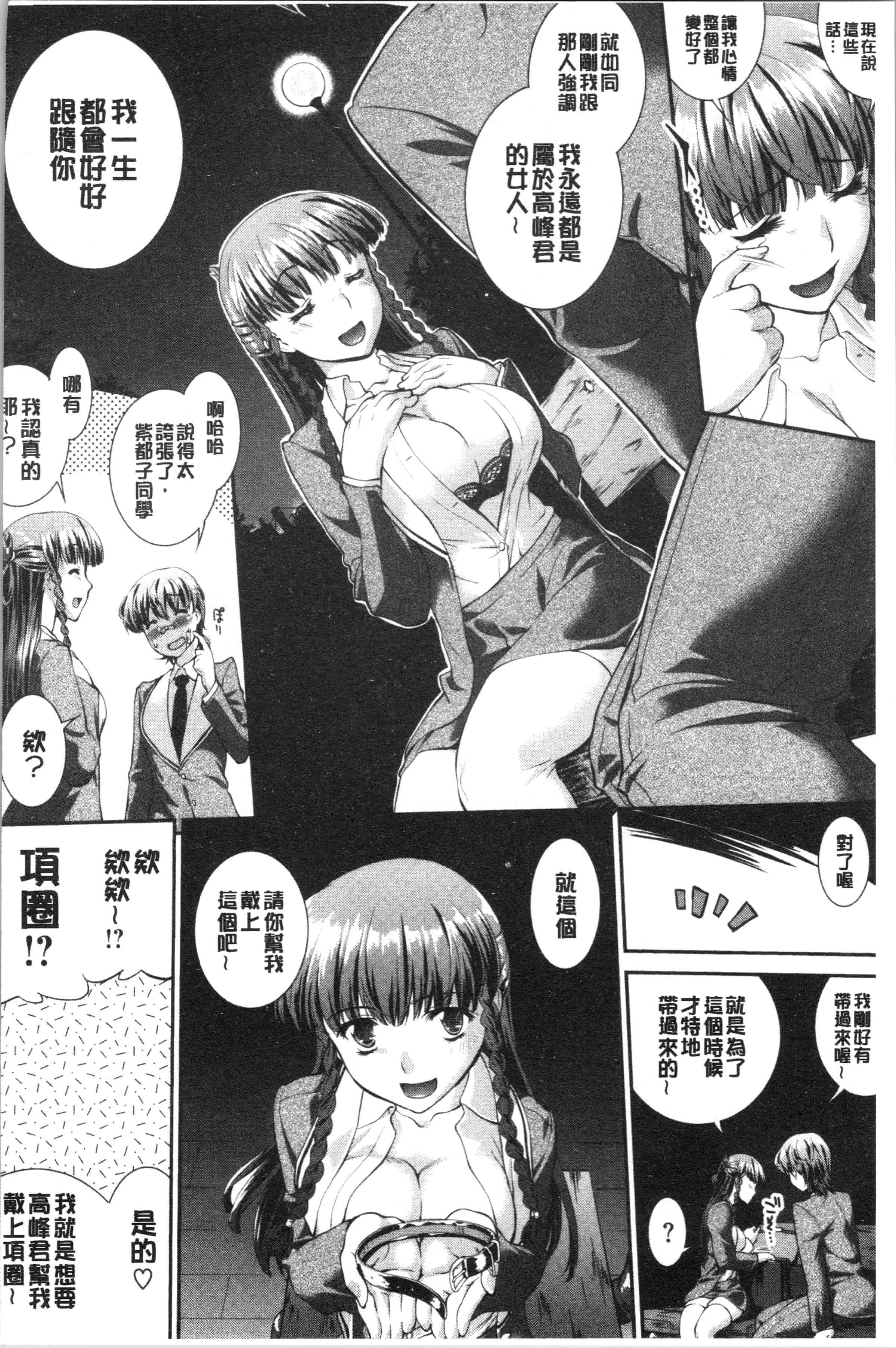 汉化版-[ジョン湿地王] 卑猥仕立ての果実 [4K[S版]掃圖組]_第3集