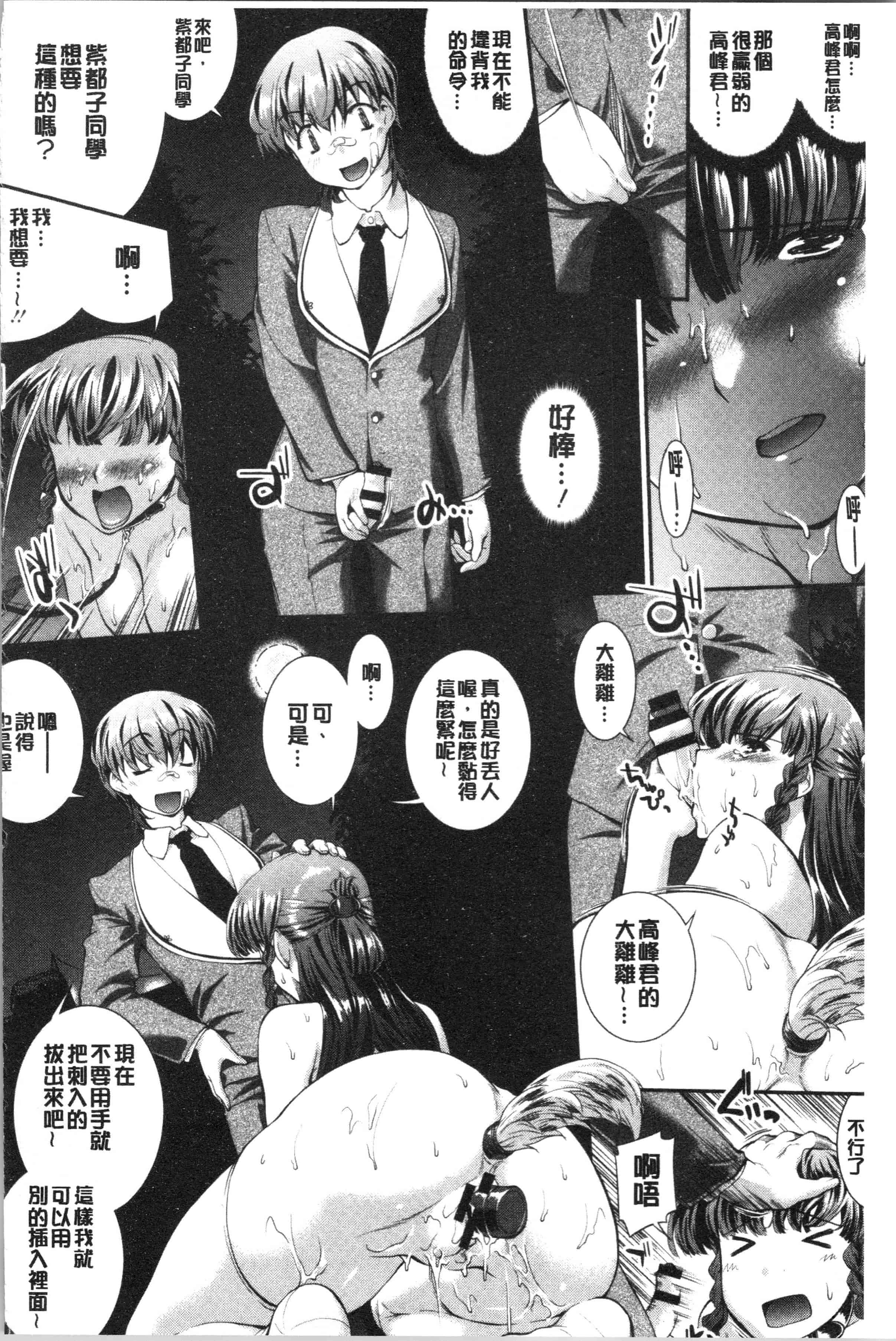 汉化版-[ジョン湿地王] 卑猥仕立ての果実 [4K[S版]掃圖組]_第3集