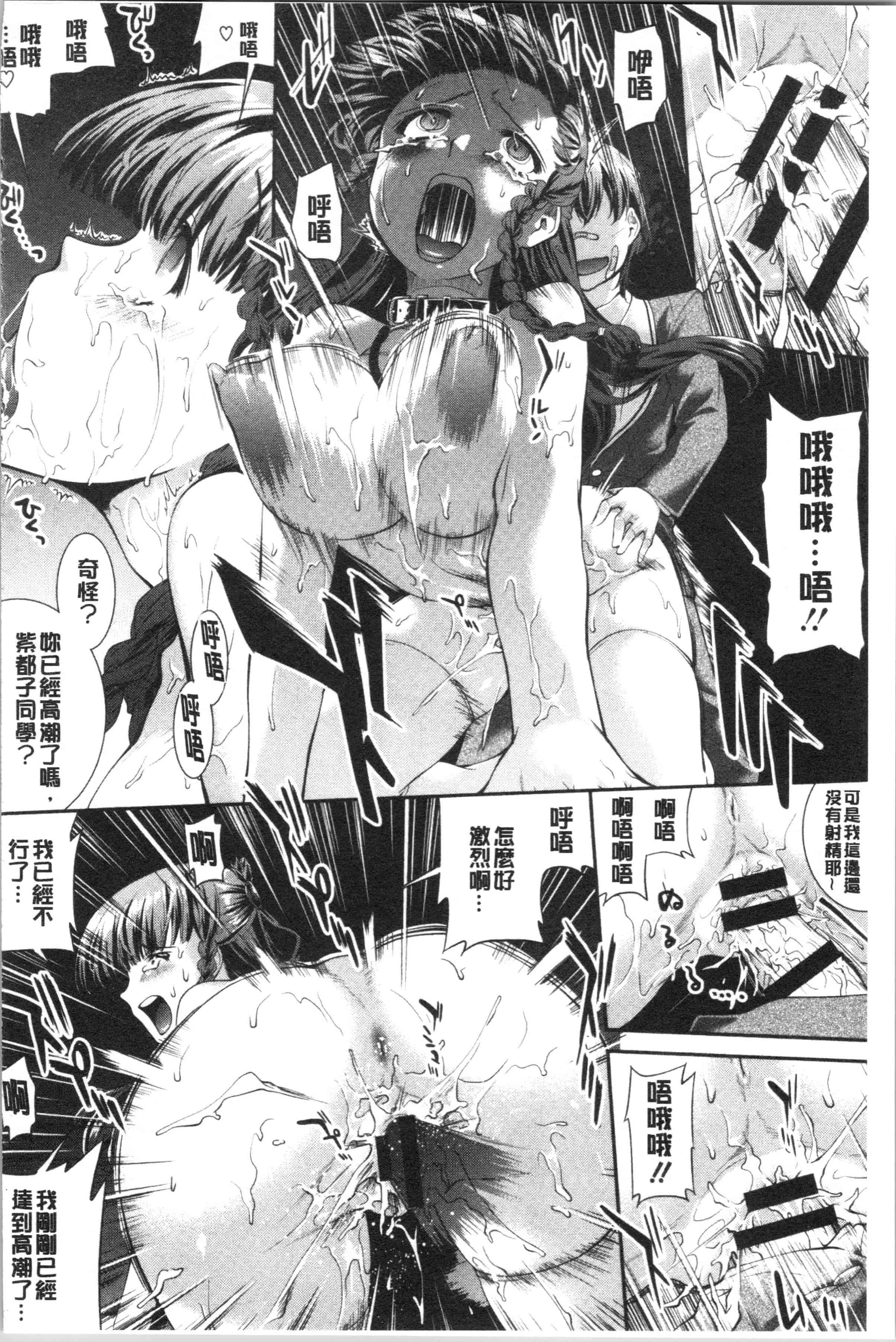 汉化版-[ジョン湿地王] 卑猥仕立ての果実 [4K[S版]掃圖組]_第3集