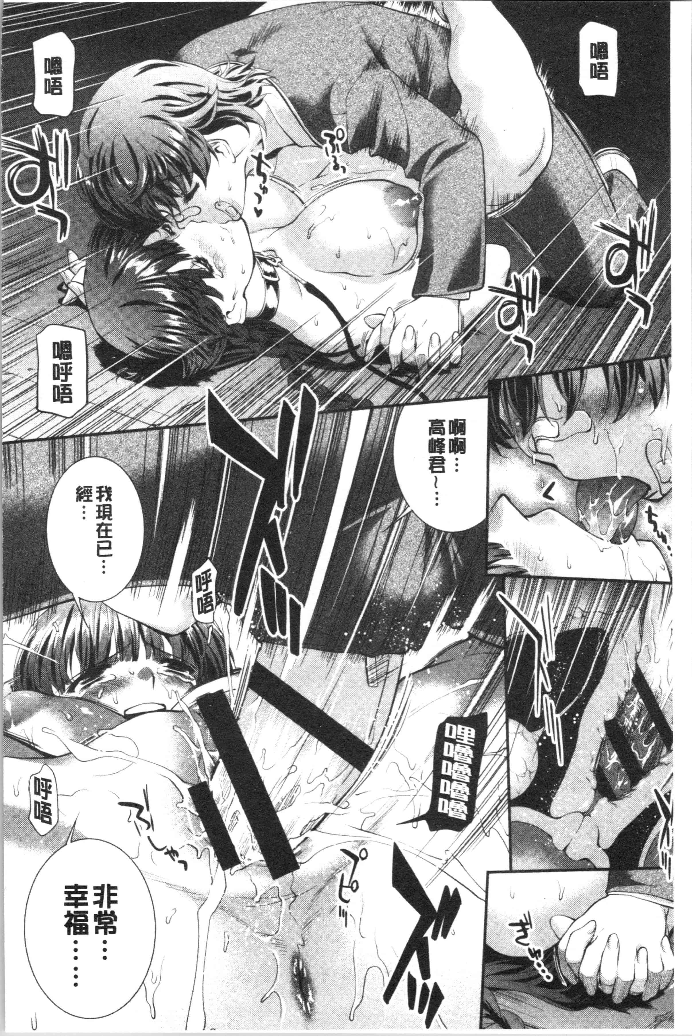 汉化版-[ジョン湿地王] 卑猥仕立ての果実 [4K[S版]掃圖組]_第3集