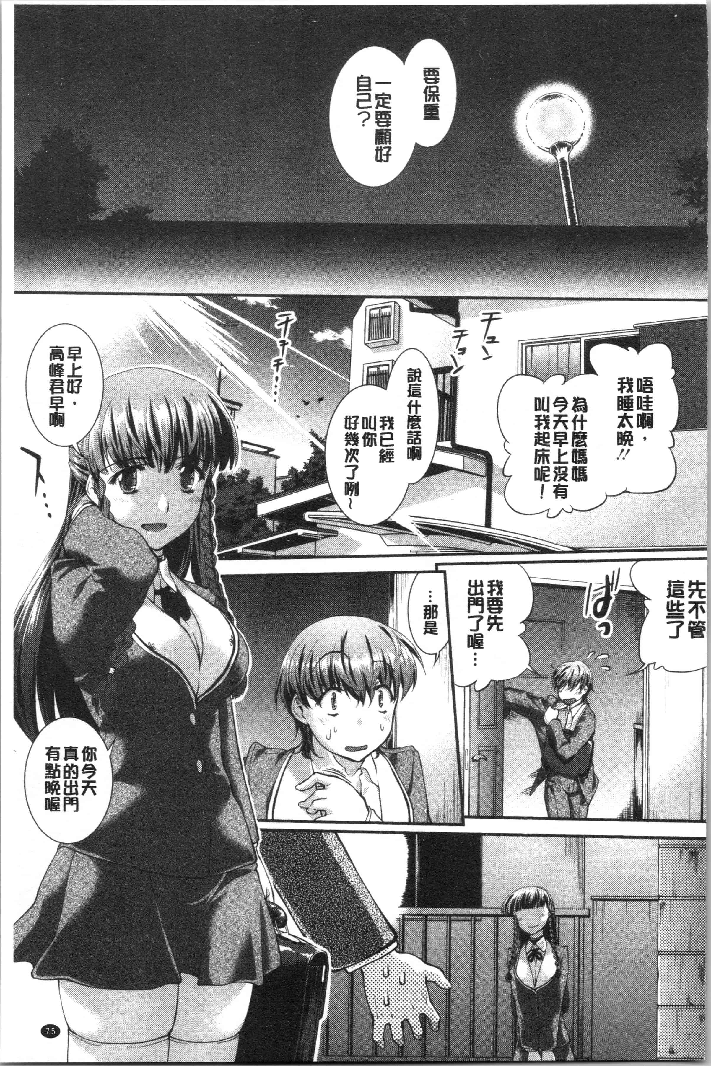 汉化版-[ジョン湿地王] 卑猥仕立ての果実 [4K[S版]掃圖組]_第4集